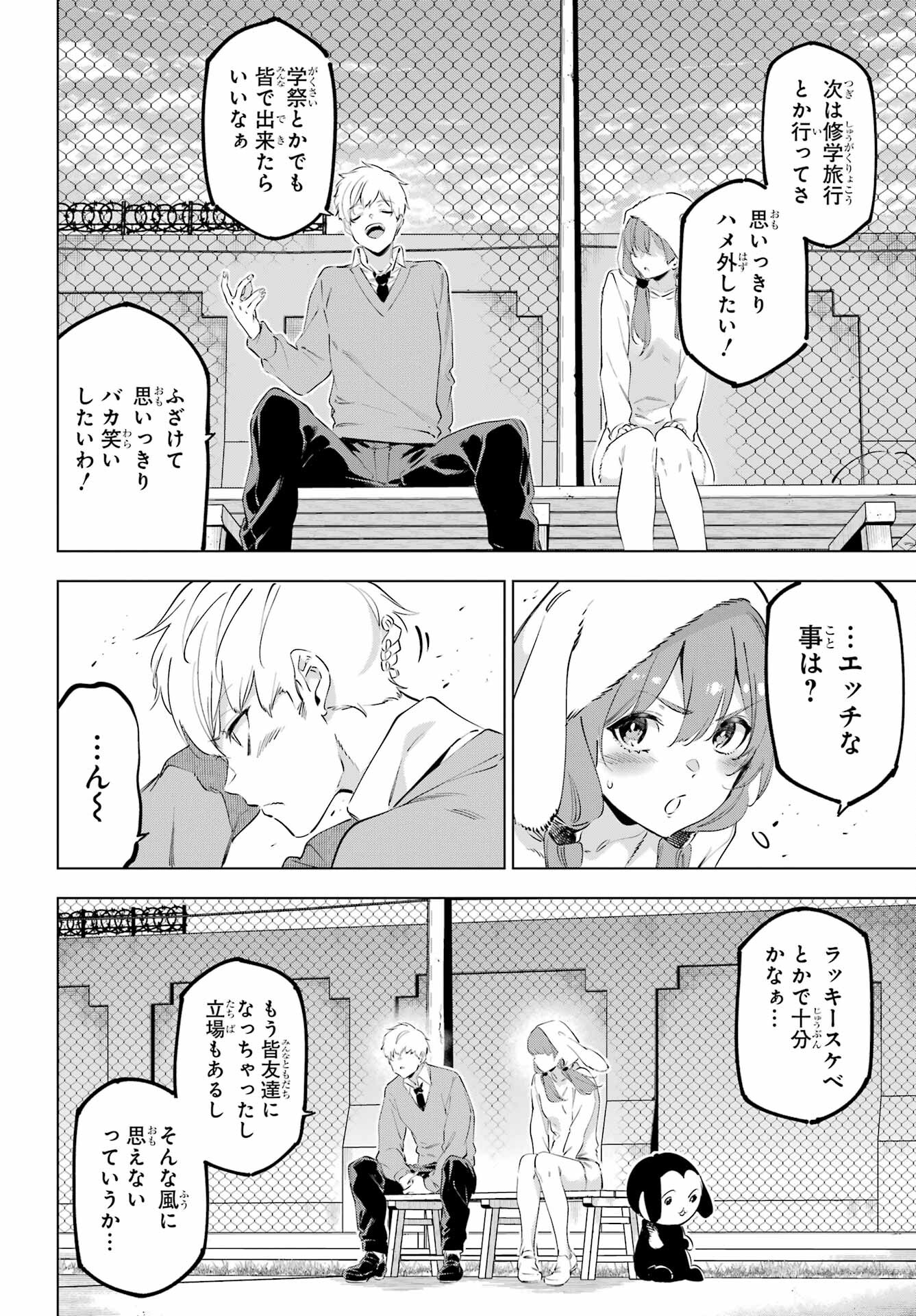 Read KAIJIN REIJOH Chapter 50.3 [High Quality / Full] - Page 14 - nicomanga.com