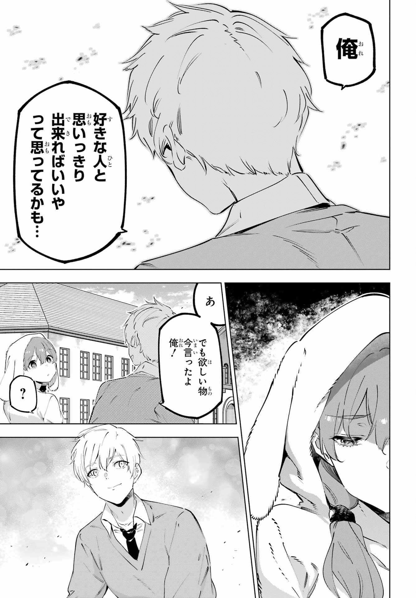 Read KAIJIN REIJOH Chapter 50.3 [High Quality / Full] - Page 15 - nicomanga.com