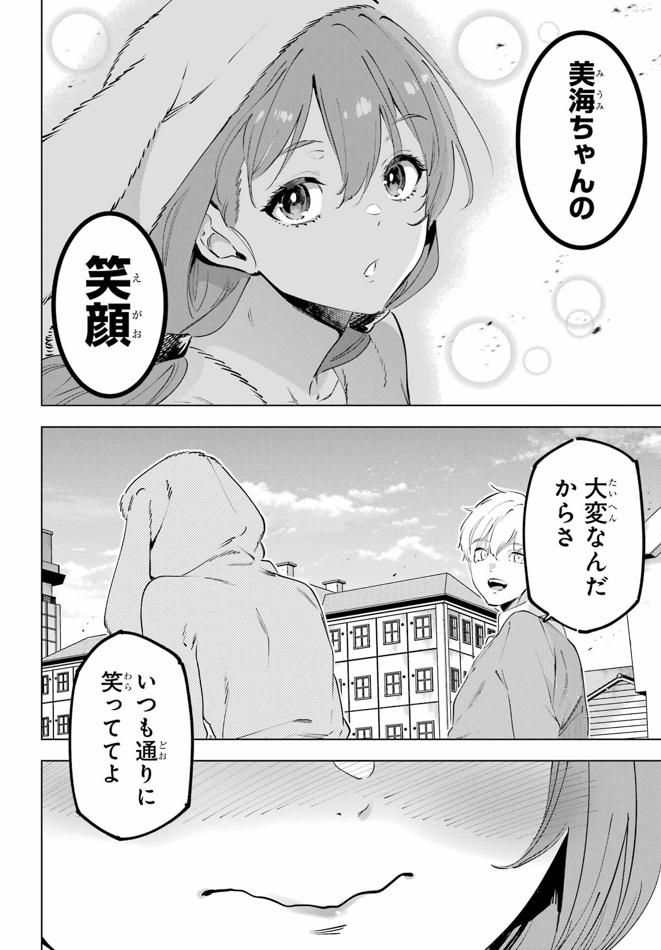 Read KAIJIN REIJOH Chapter 50.3 [High Quality / Full] - Page 16 - nicomanga.com