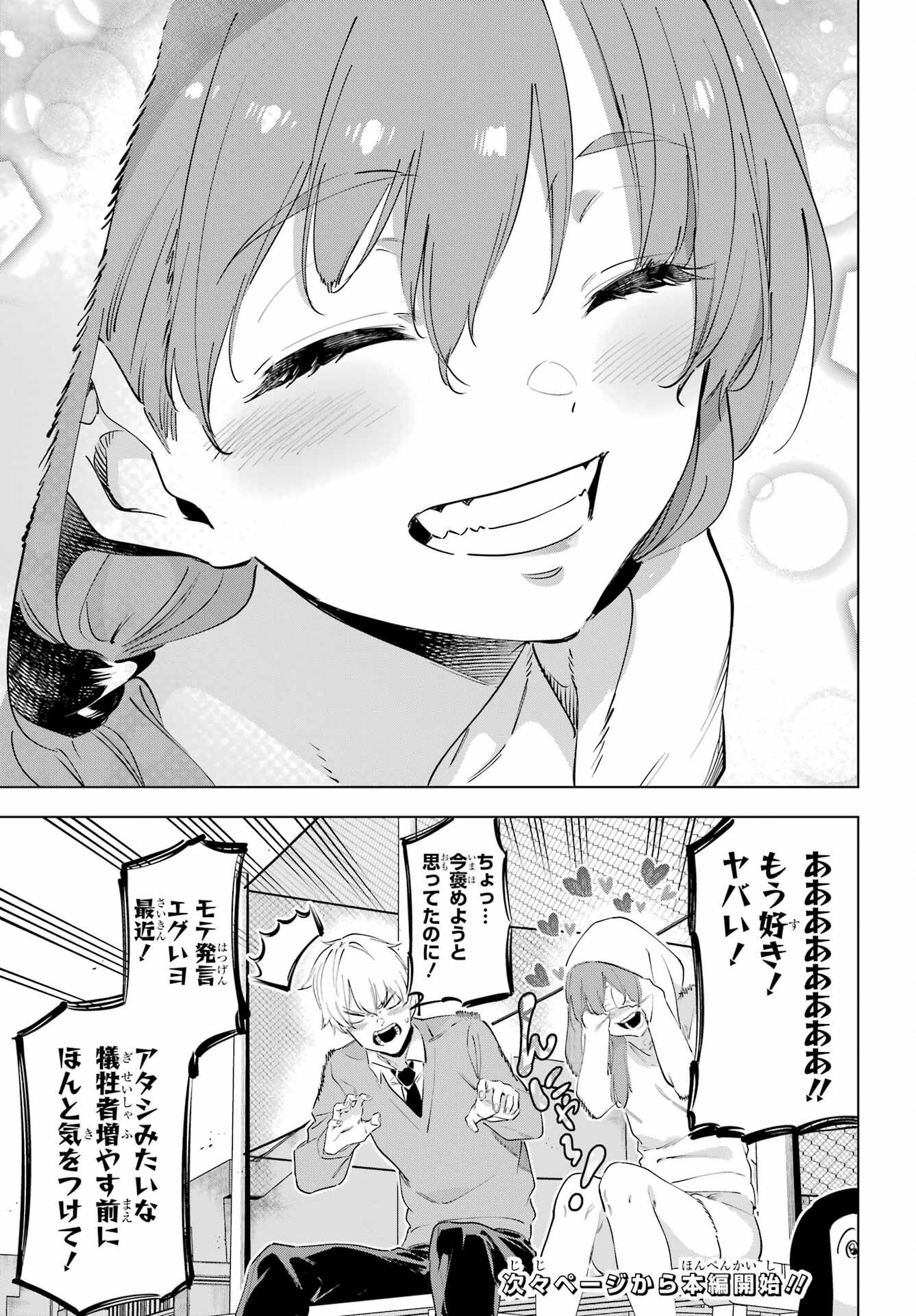 Read KAIJIN REIJOH Chapter 50.3 [High Quality / Full] - Page 17 - nicomanga.com