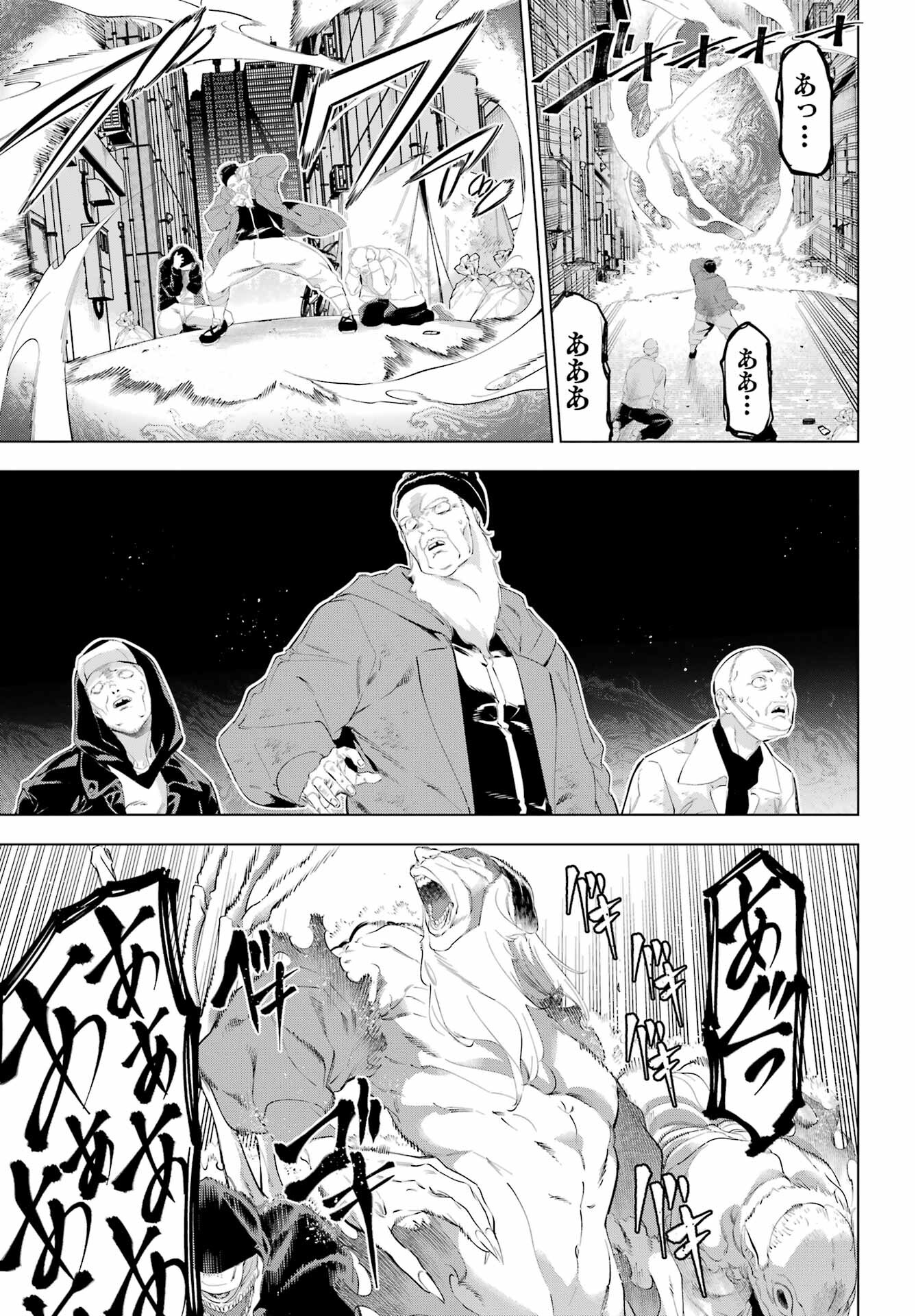 KAIJIN REIJOH Chapter 51 - Page 5