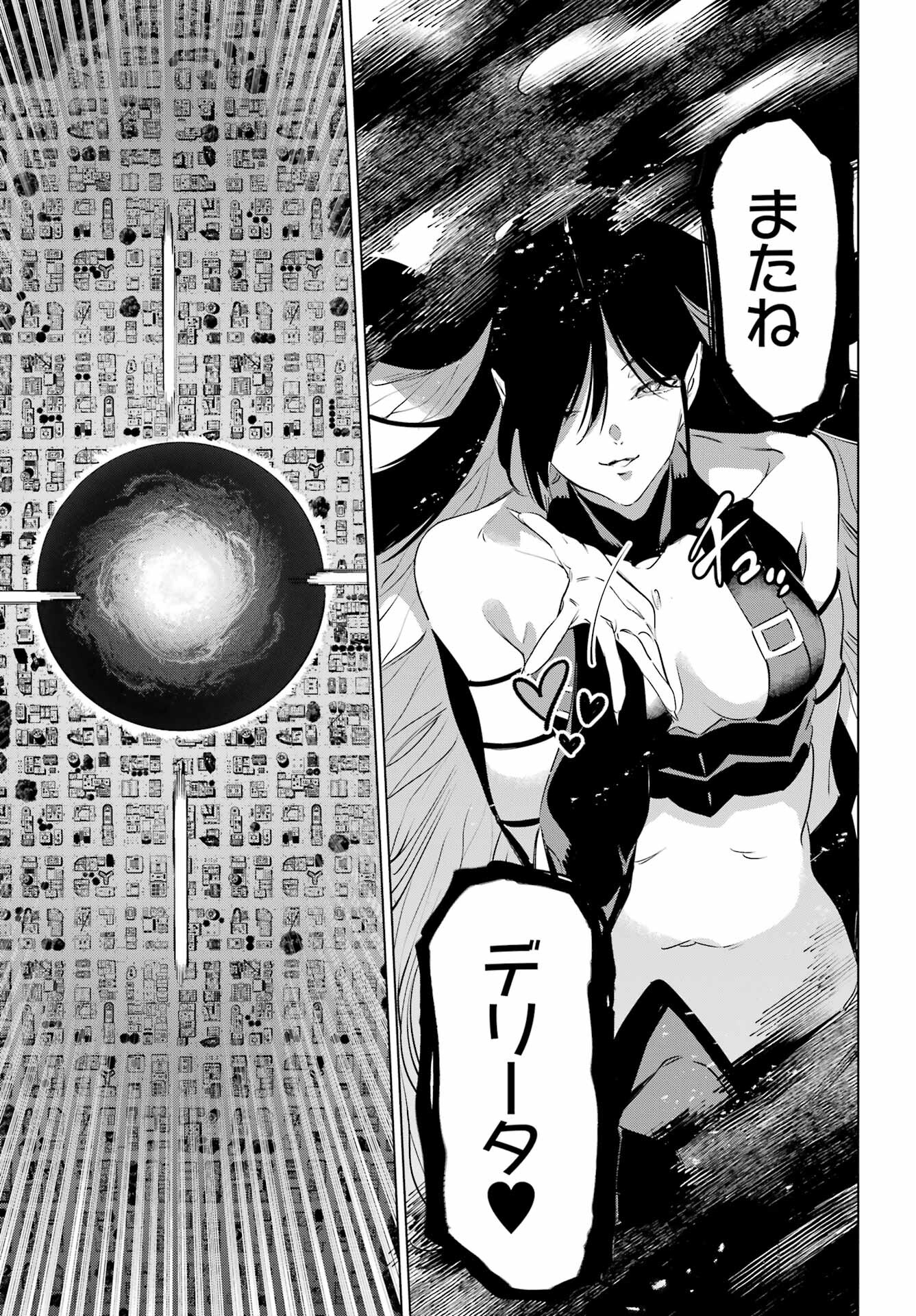 KAIJIN REIJOH Chapter 51 - Page 17