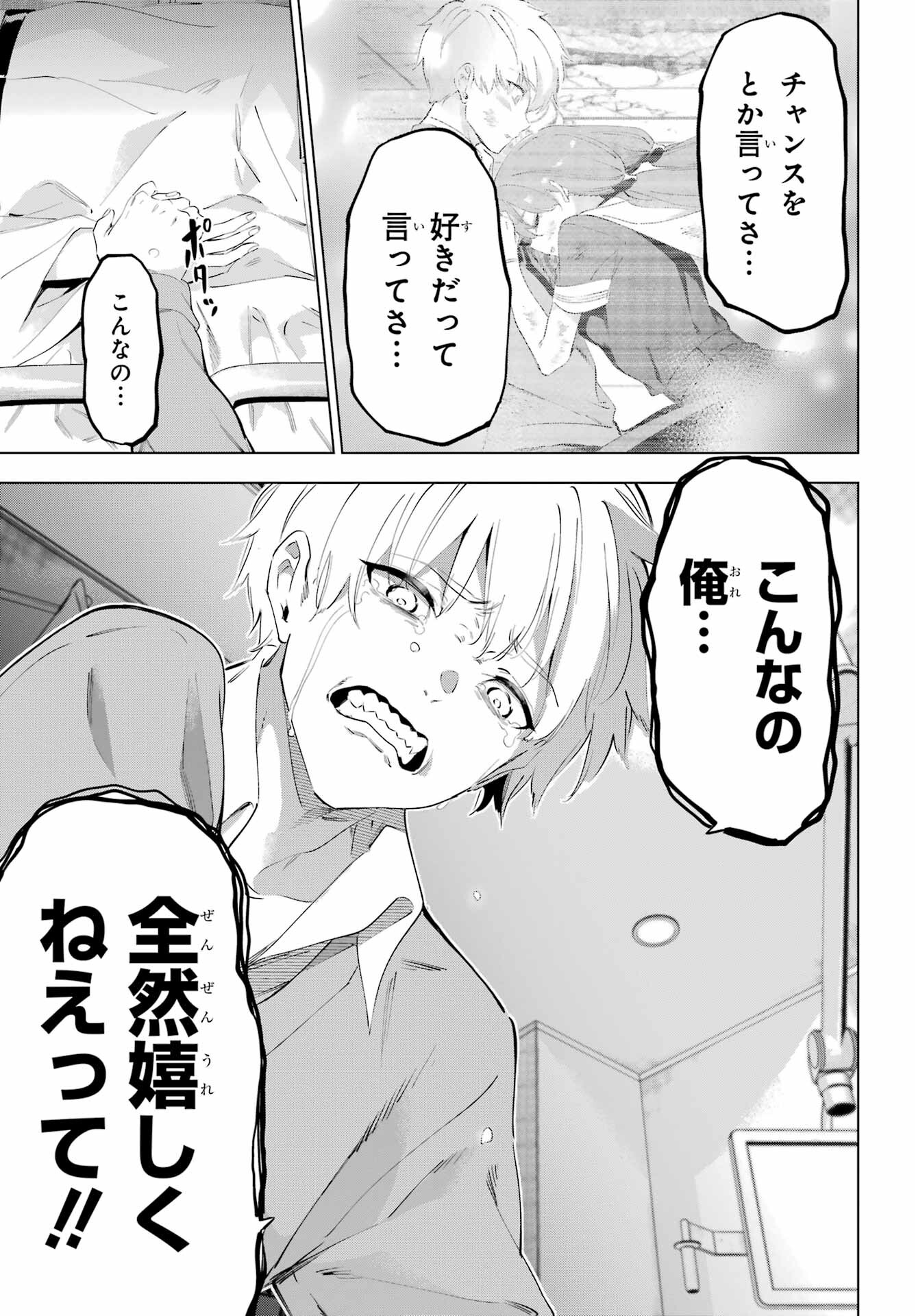 KAIJIN REIJOH Chapter 51 - Page 27
