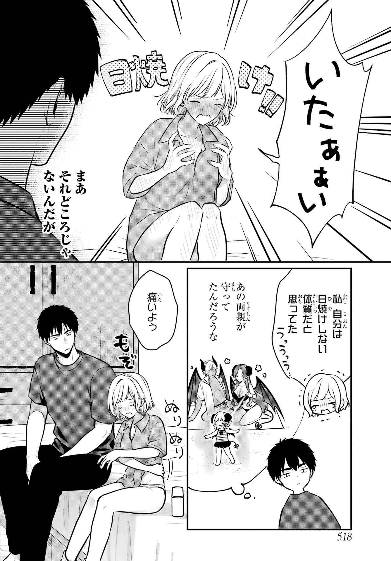 Succubus to Hajimeru Shinkenkousai Chapter 20 page 4 - nihonkuni.com