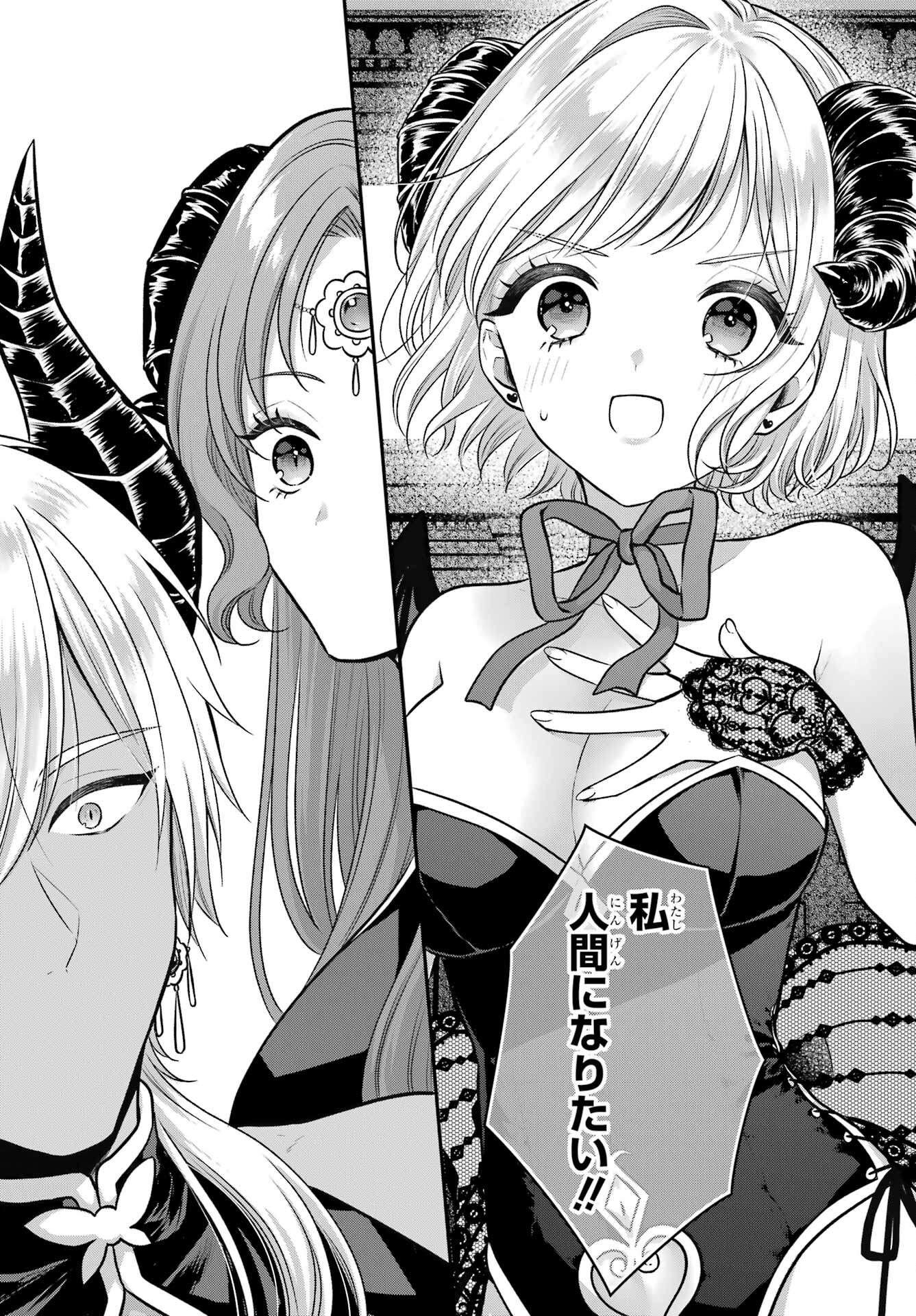 Succubus to Hajimeru Shinkenkousai Chapter 20 page 25 - nihonkuni.com
