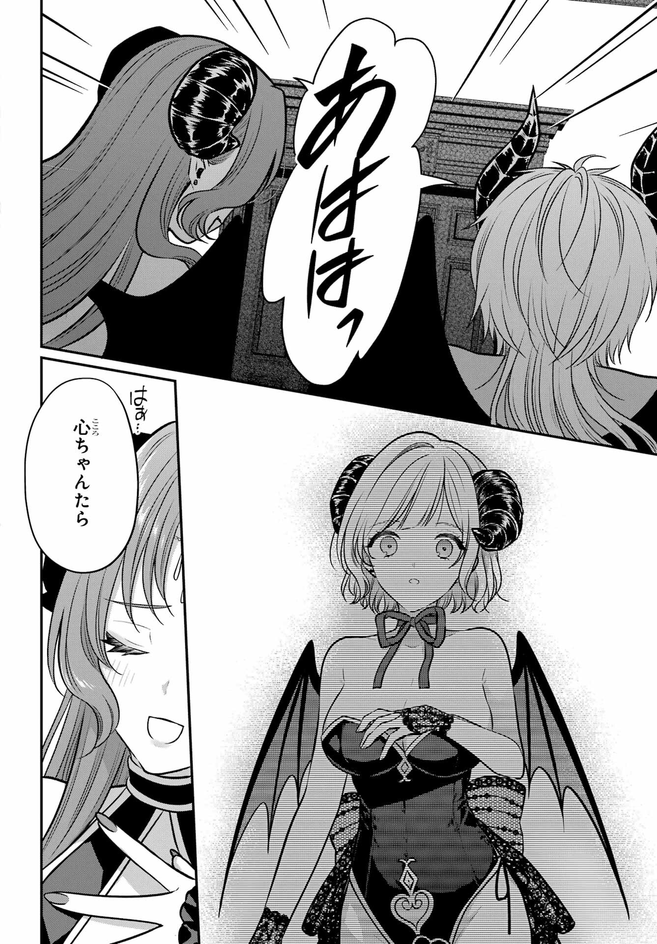 Succubus to Hajimeru Shinkenkousai Chapter 20 page 26 - nihonkuni.com