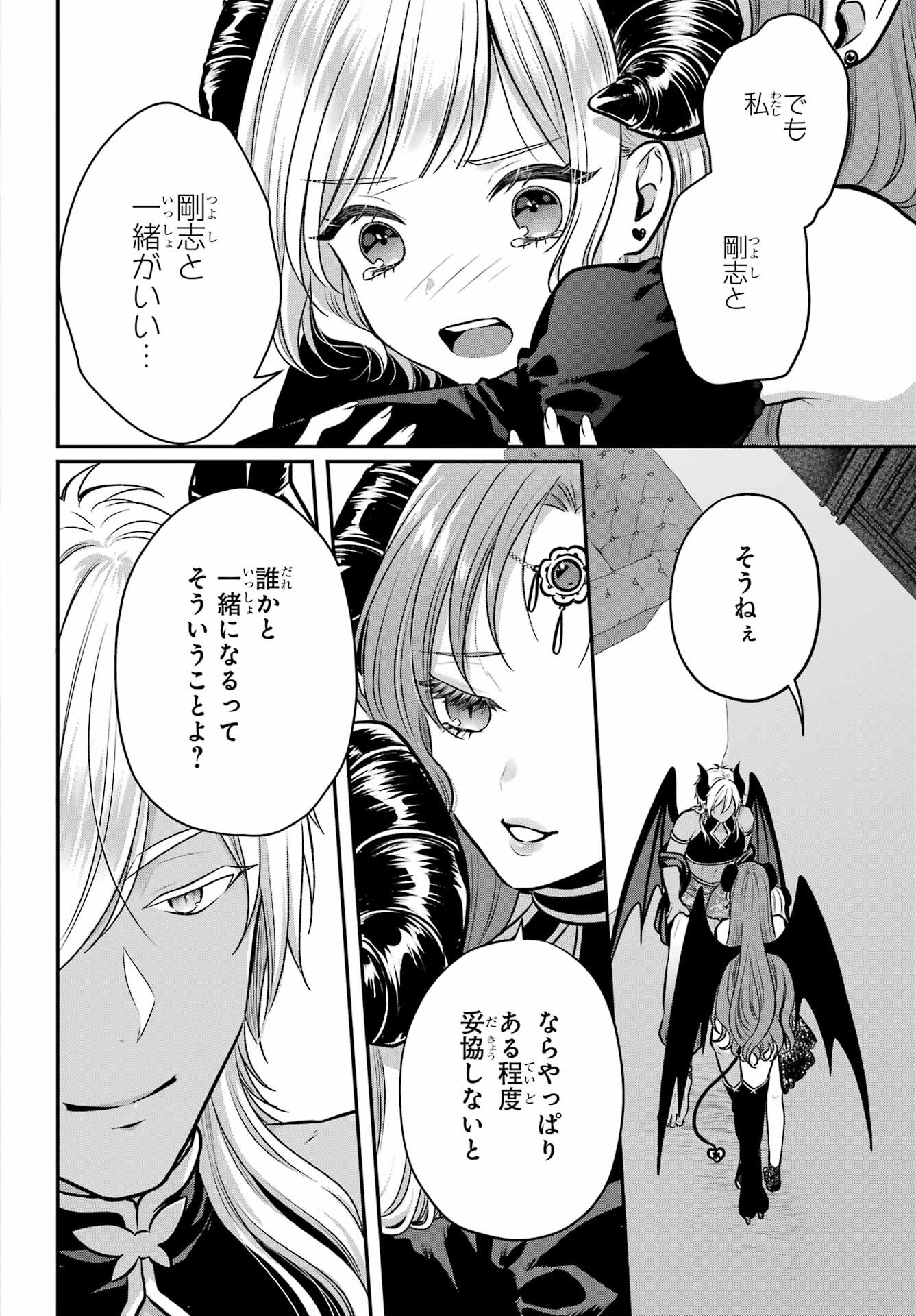 Succubus to Hajimeru Shinkenkousai Chapter 20 page 30 - nihonkuni.com
