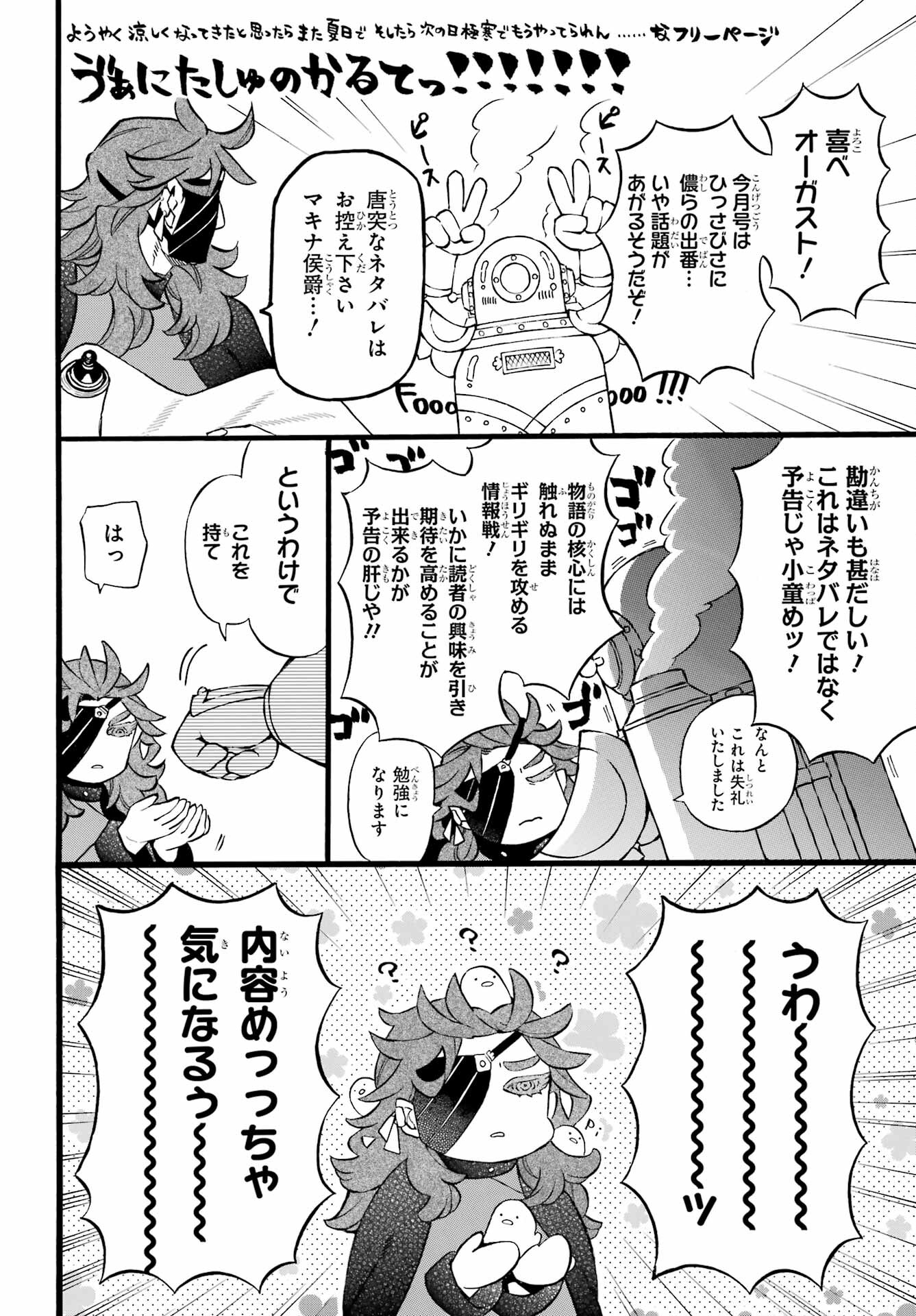 Read VANITAS NO SHUKI Chapter 61.2 [High Quality / Full] - Page 1 - nicomanga.com