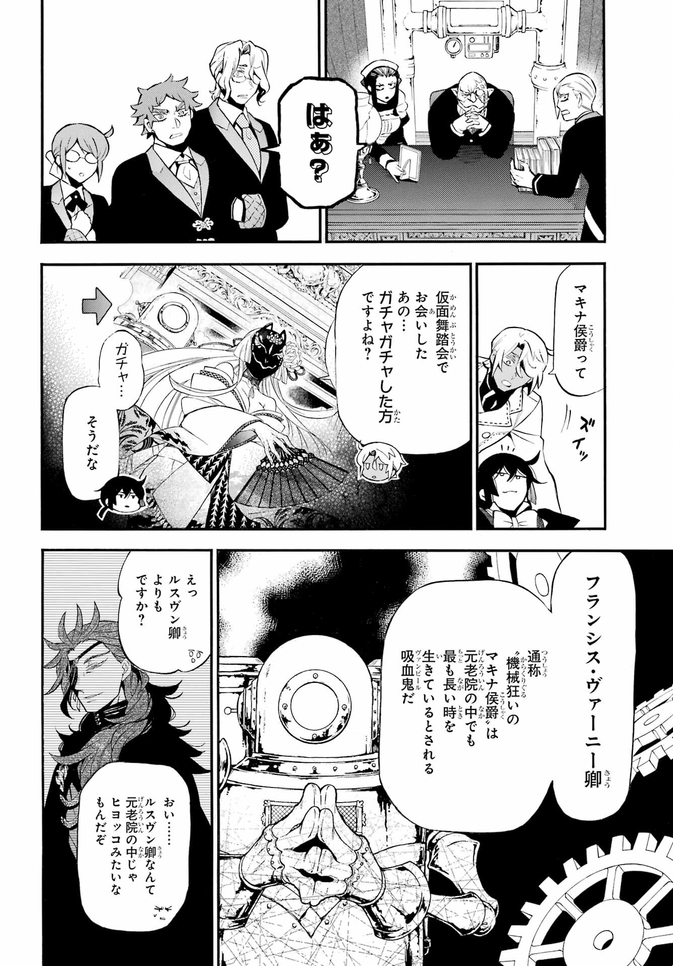Read VANITAS NO SHUKI Chapter 61.2 [High Quality / Full] - Page 3 - nicomanga.com