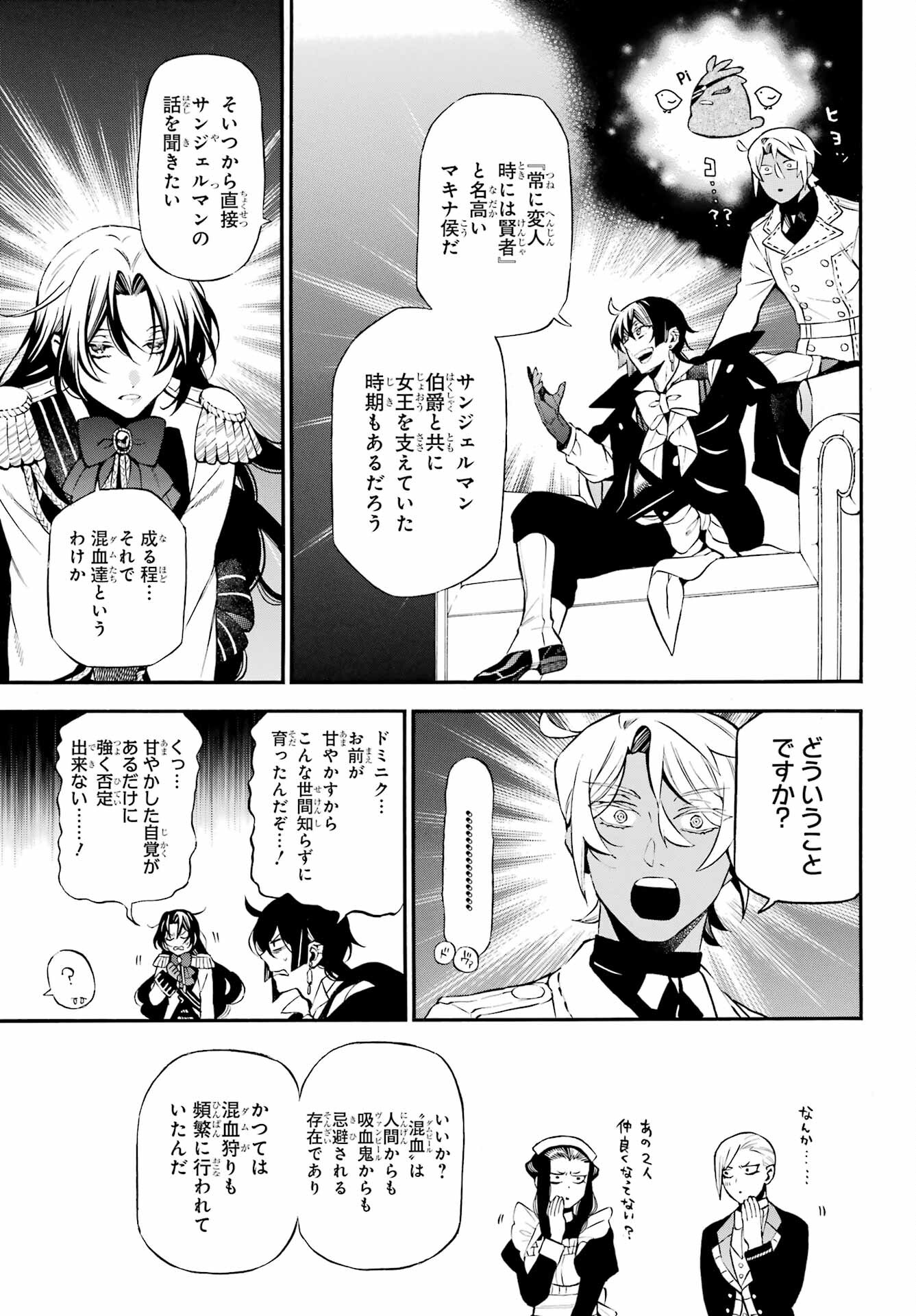 Read VANITAS NO SHUKI Chapter 61.2 [High Quality / Full] - Page 4 - nicomanga.com