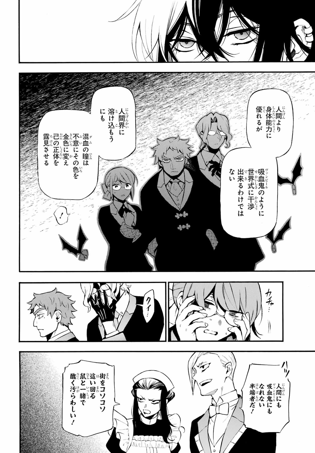 Read VANITAS NO SHUKI Chapter 61.2 [High Quality / Full] - Page 5 - nicomanga.com