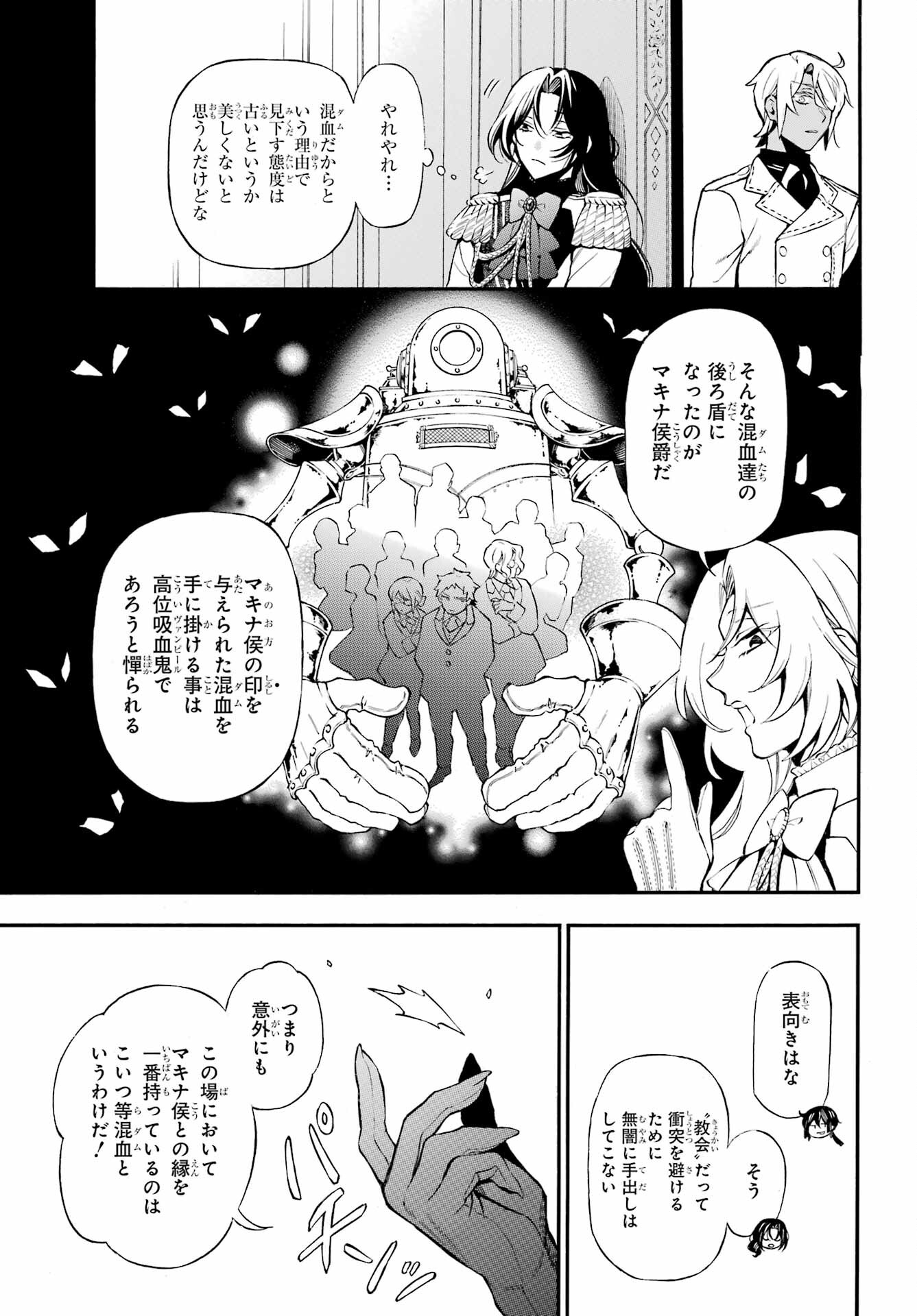 Read VANITAS NO SHUKI Chapter 61.2 [High Quality / Full] - Page 6 - nicomanga.com
