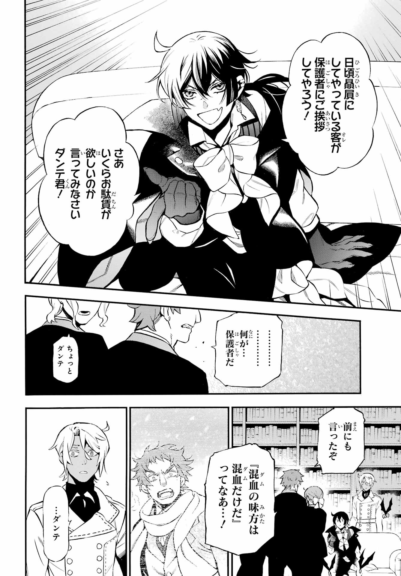 Read VANITAS NO SHUKI Chapter 61.2 [High Quality / Full] - Page 7 - nicomanga.com