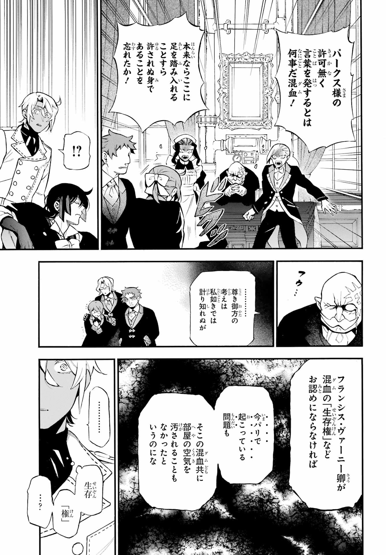 Read VANITAS NO SHUKI Chapter 61.2 [High Quality / Full] - Page 8 - nicomanga.com
