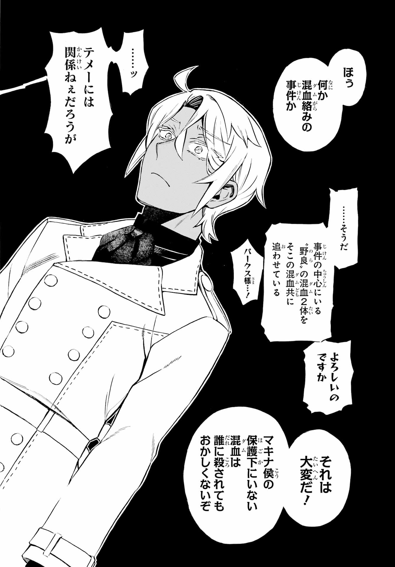 Read VANITAS NO SHUKI Chapter 61.2 [High Quality / Full] - Page 9 - nicomanga.com
