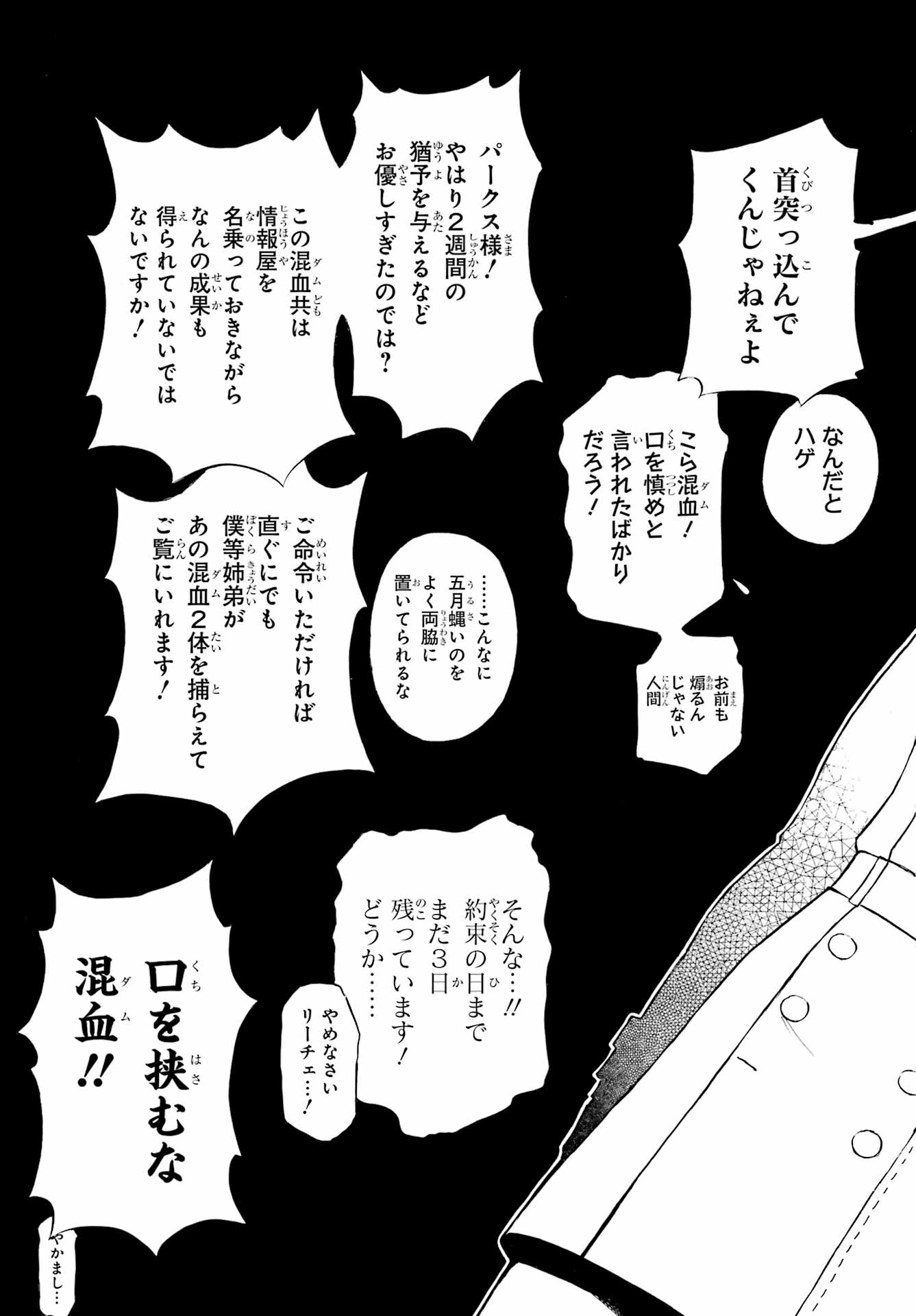 Read VANITAS NO SHUKI Chapter 61.2 [High Quality / Full] - Page 10 - nicomanga.com