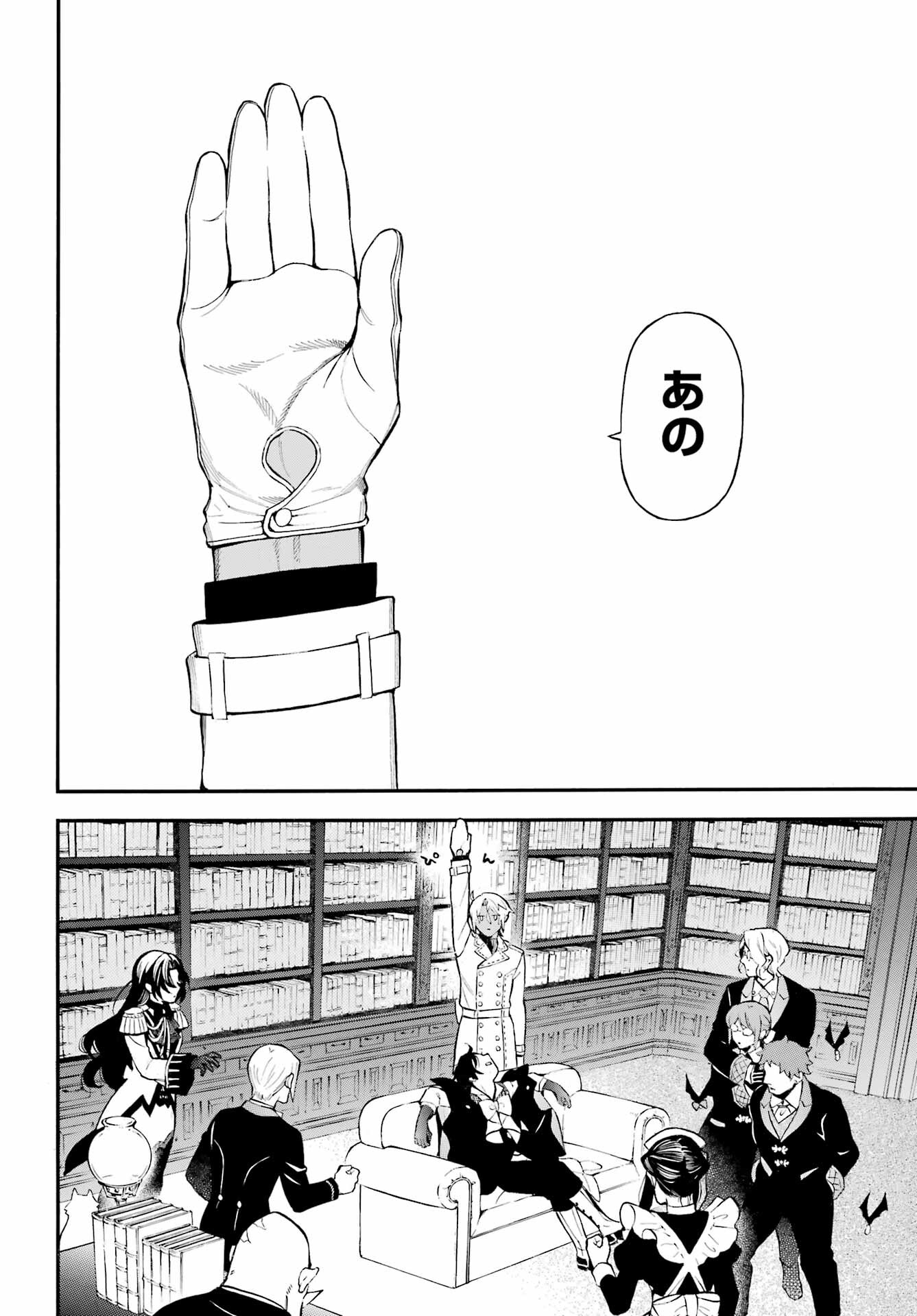 Read VANITAS NO SHUKI Chapter 61.2 [High Quality / Full] - Page 11 - nicomanga.com