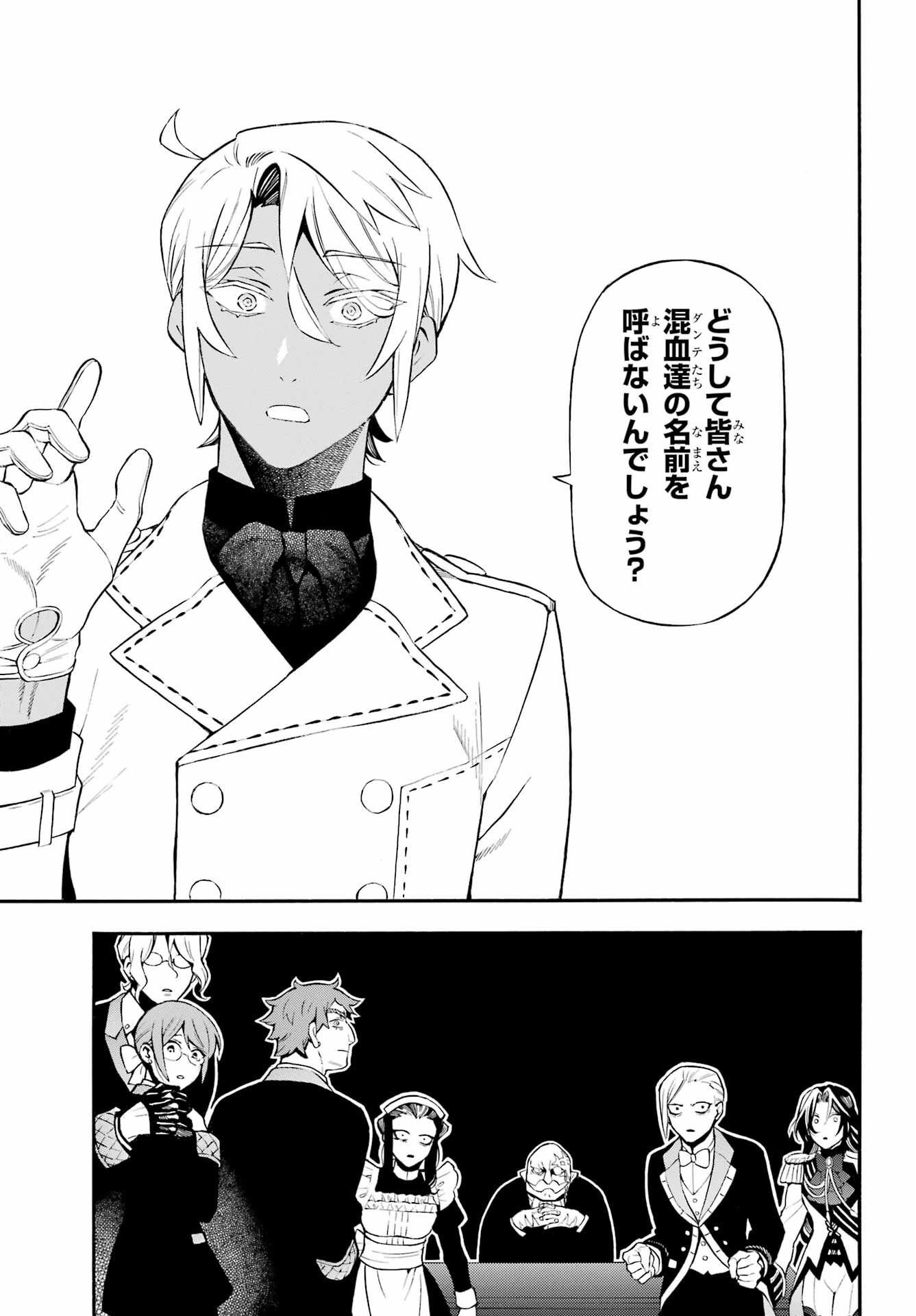 Read VANITAS NO SHUKI Chapter 61.2 [High Quality / Full] - Page 12 - nicomanga.com