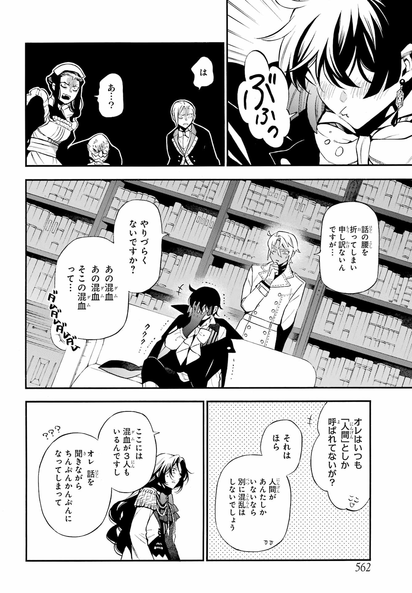 Read VANITAS NO SHUKI Chapter 61.2 [High Quality / Full] - Page 13 - nicomanga.com