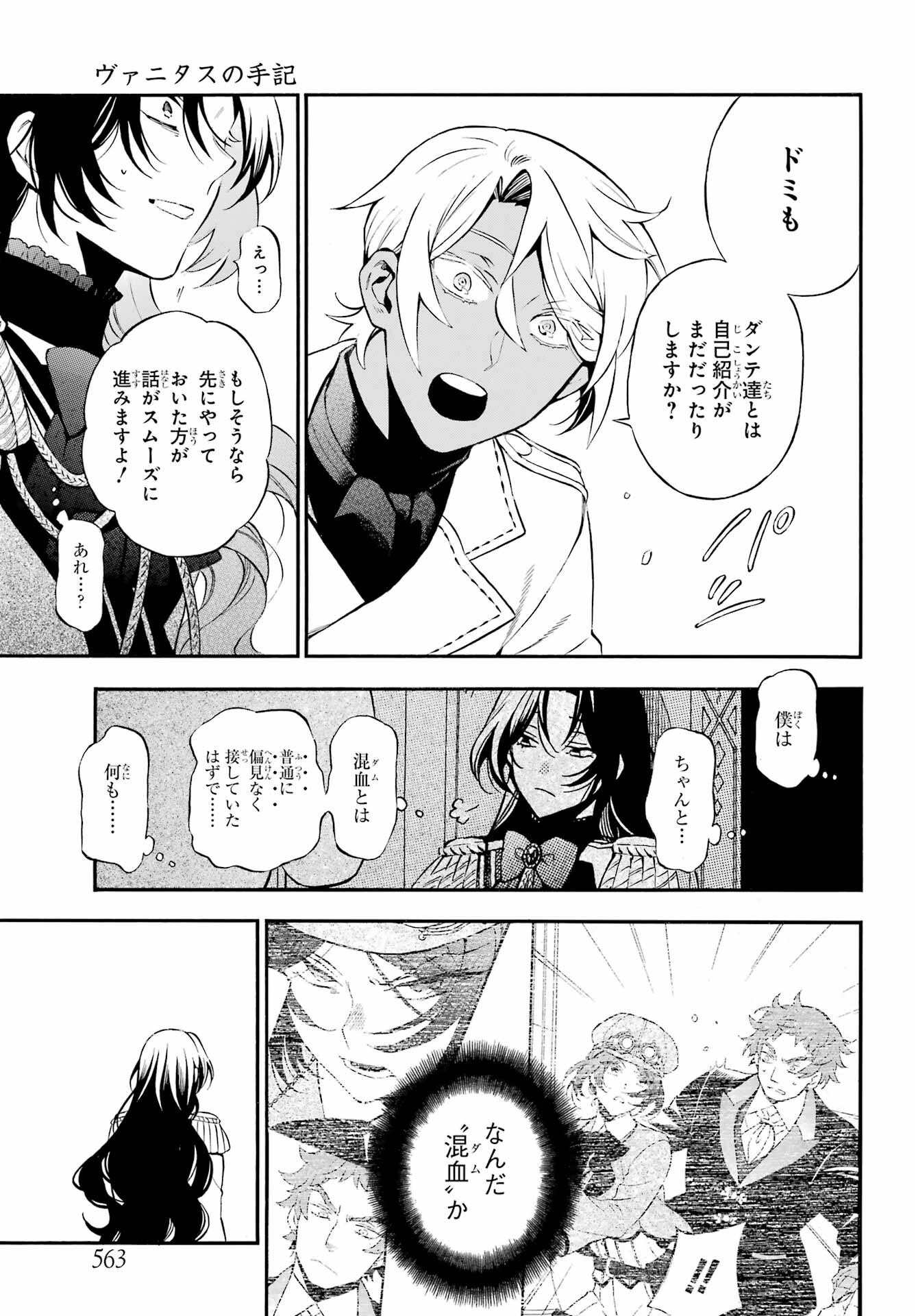 Read VANITAS NO SHUKI Chapter 61.2 [High Quality / Full] - Page 14 - nicomanga.com