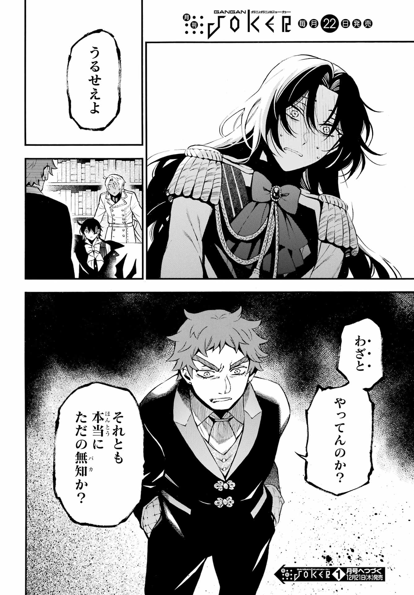 Read VANITAS NO SHUKI Chapter 61.2 [High Quality / Full] - Page 15 - nicomanga.com