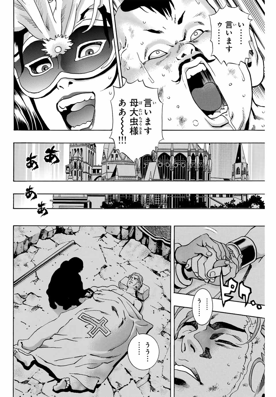 Read CHUUKA ICHIBAN! KIWAMI - RAW Chapter 144 [High Quality / Full] - Page 4 - nicomanga.net