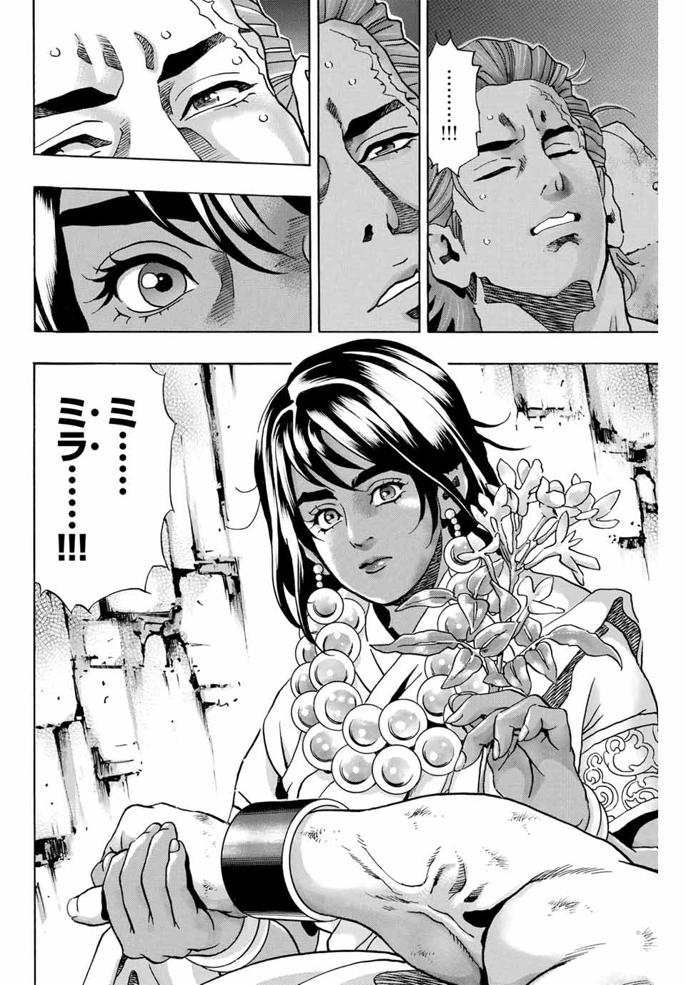 Read CHUUKA ICHIBAN! KIWAMI - RAW Chapter 144 [High Quality / Full] - Page 6 - nicomanga.net