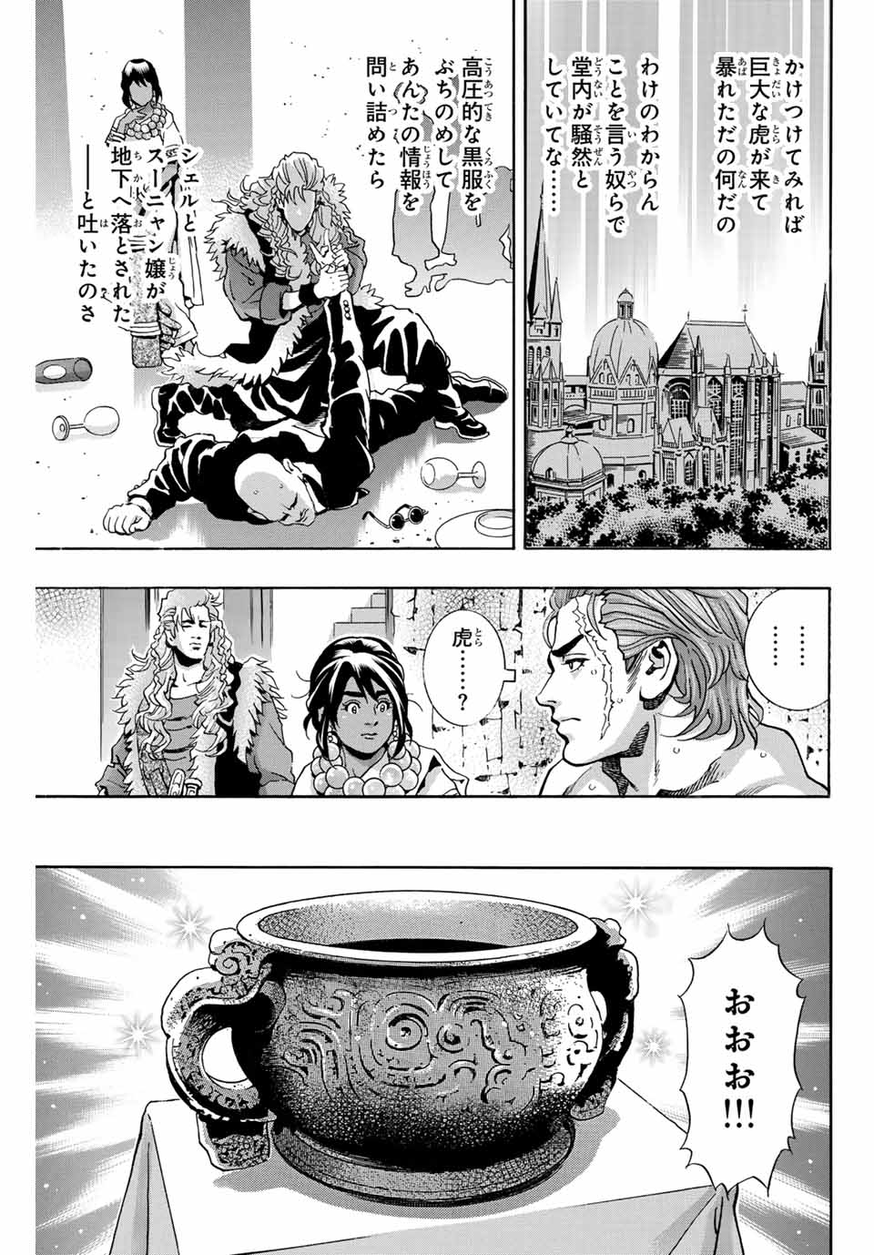 Read CHUUKA ICHIBAN! KIWAMI - RAW Chapter 144 [High Quality / Full] - Page 9 - nicomanga.net