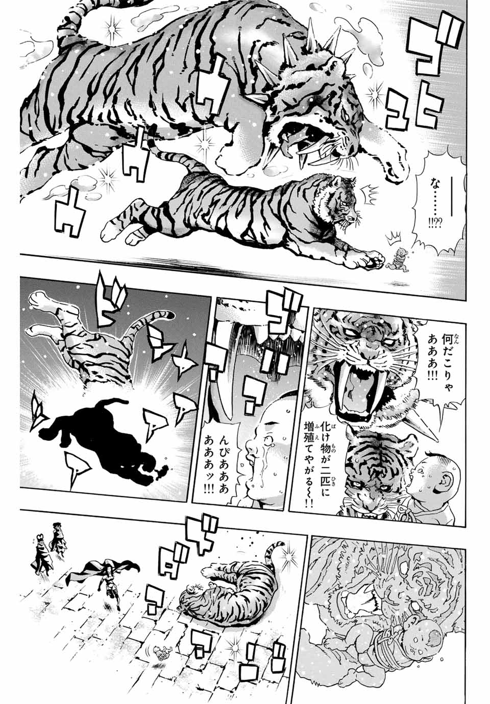 Read CHUUKA ICHIBAN! KIWAMI - RAW Chapter 144 [High Quality / Full] - Page 13 - nicomanga.net