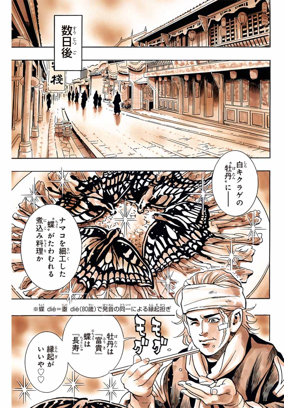 Read CHUUKA ICHIBAN! KIWAMI - RAW Chapter 144 [High Quality / Full] - Page 17 - nicomanga.net