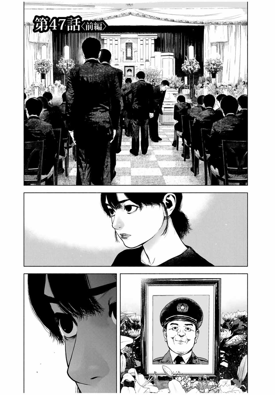 Read FURITSUMORE KODOKU NA SHI YO Chapter 47.1 [High Quality / Full] - Page 1 - nicomanga.net
