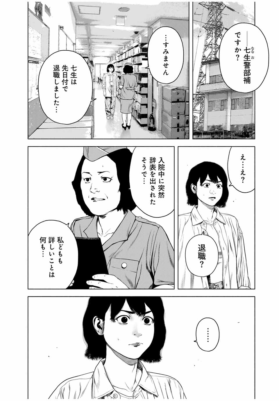 Read FURITSUMORE KODOKU NA SHI YO Chapter 47.1 [High Quality / Full] - Page 2 - nicomanga.net