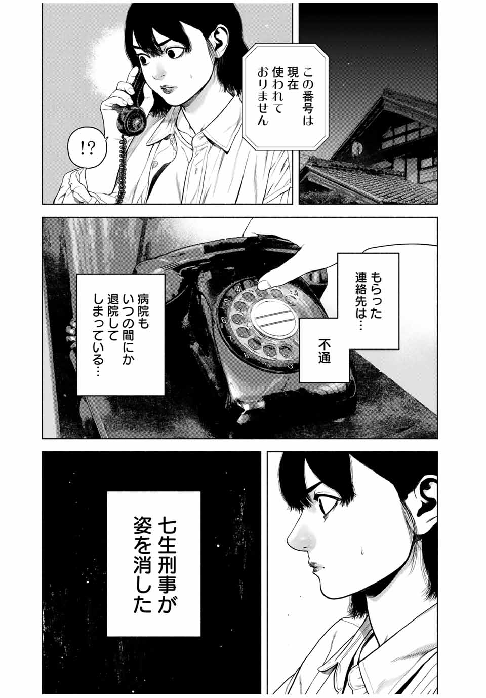 Read FURITSUMORE KODOKU NA SHI YO Chapter 47.1 [High Quality / Full] - Page 3 - nicomanga.net