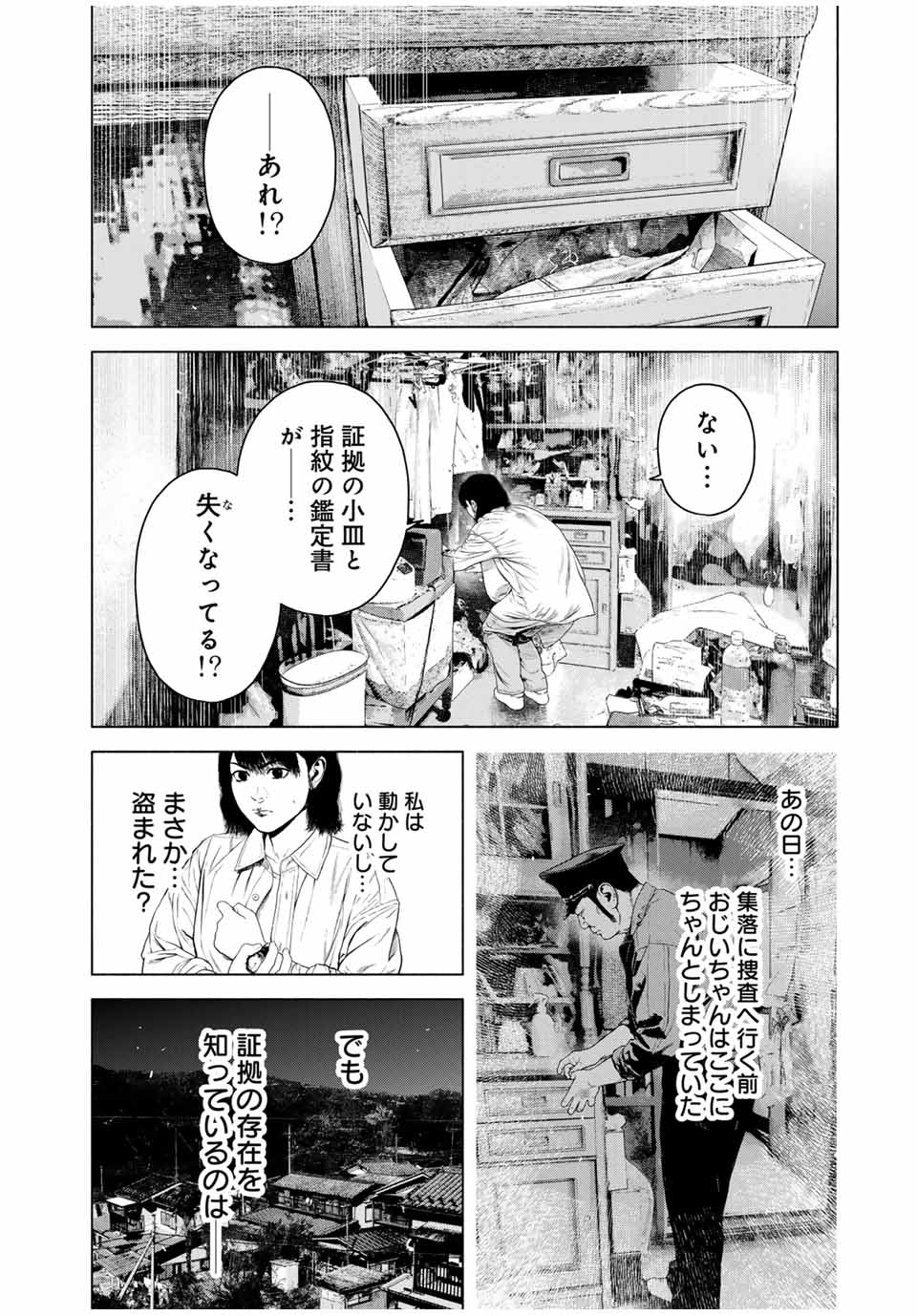 Read FURITSUMORE KODOKU NA SHI YO Chapter 47.1 [High Quality / Full] - Page 4 - nicomanga.net
