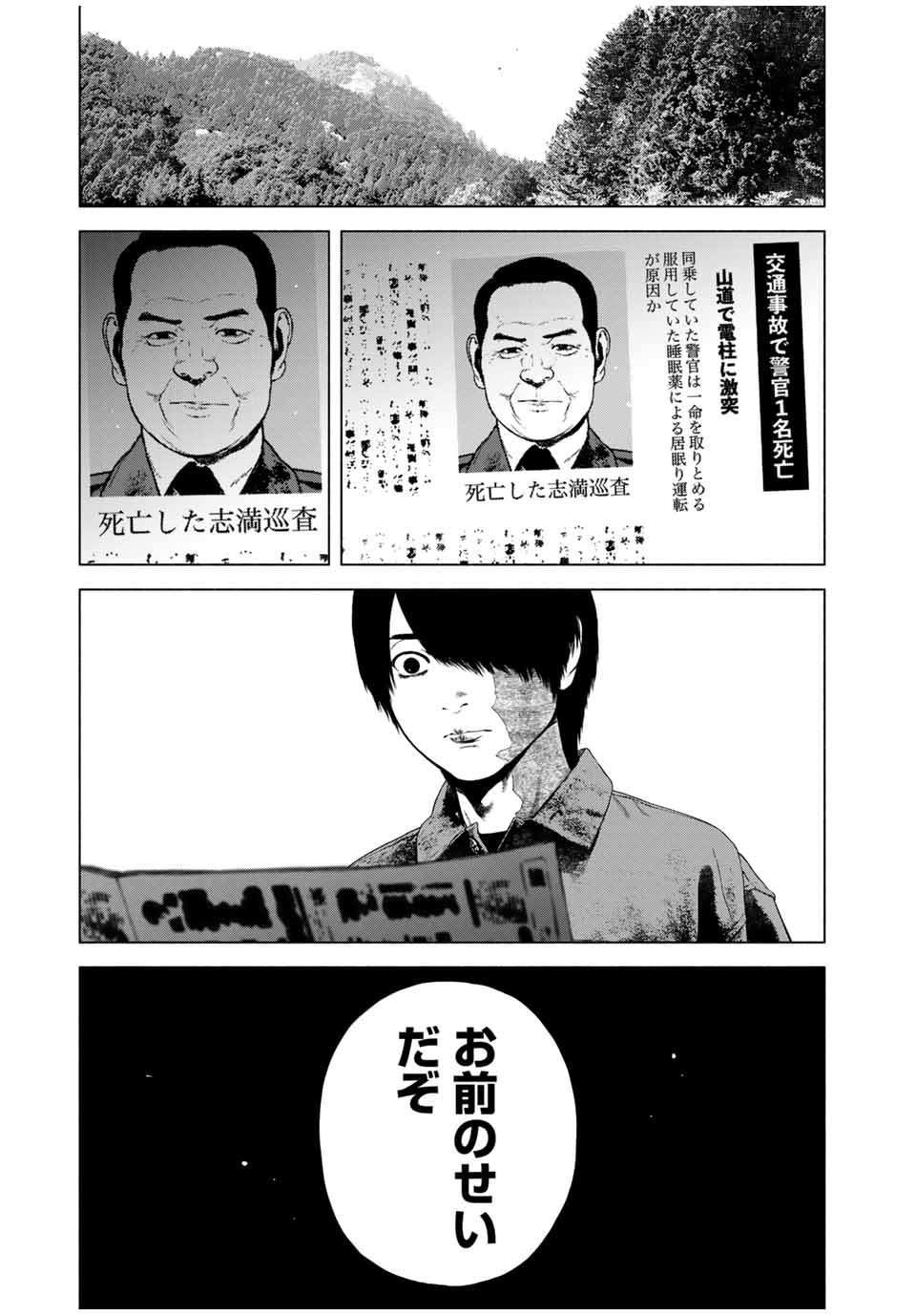 Read FURITSUMORE KODOKU NA SHI YO Chapter 47.1 [High Quality / Full] - Page 5 - nicomanga.net