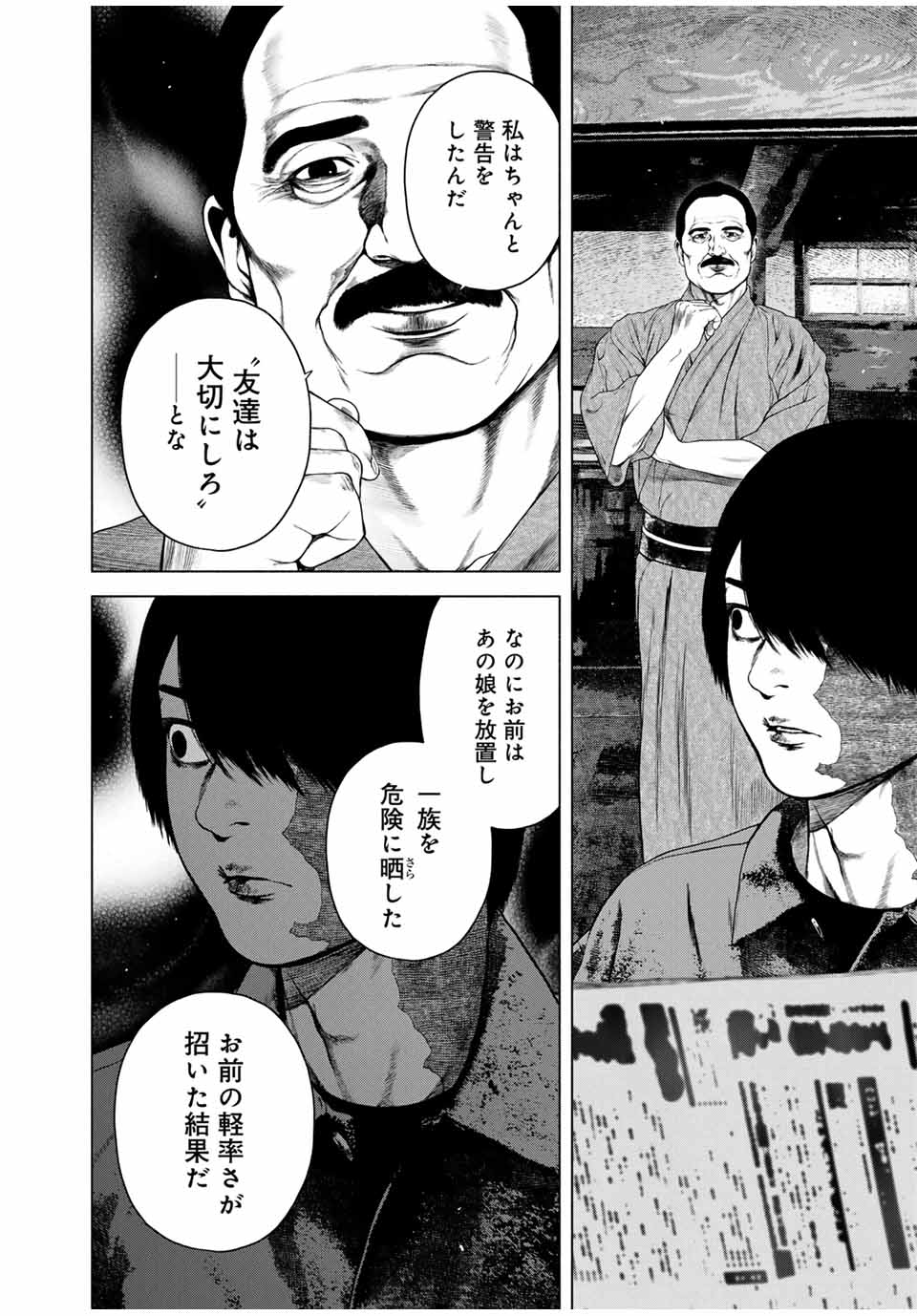 Read FURITSUMORE KODOKU NA SHI YO Chapter 47.1 [High Quality / Full] - Page 6 - nicomanga.net