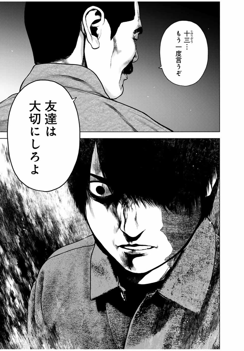 Read FURITSUMORE KODOKU NA SHI YO Chapter 47.1 [High Quality / Full] - Page 7 - nicomanga.net