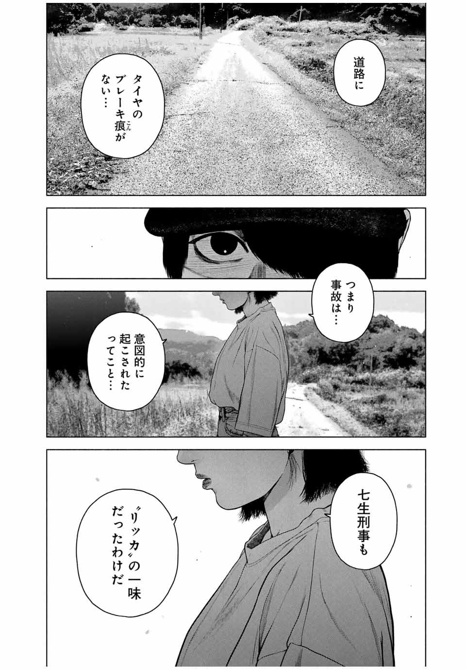Read FURITSUMORE KODOKU NA SHI YO Chapter 47.1 [High Quality / Full] - Page 10 - nicomanga.net