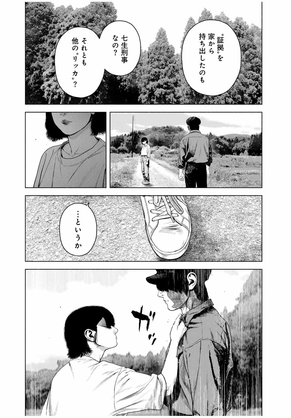Read FURITSUMORE KODOKU NA SHI YO Chapter 47.1 [High Quality / Full] - Page 11 - nicomanga.net