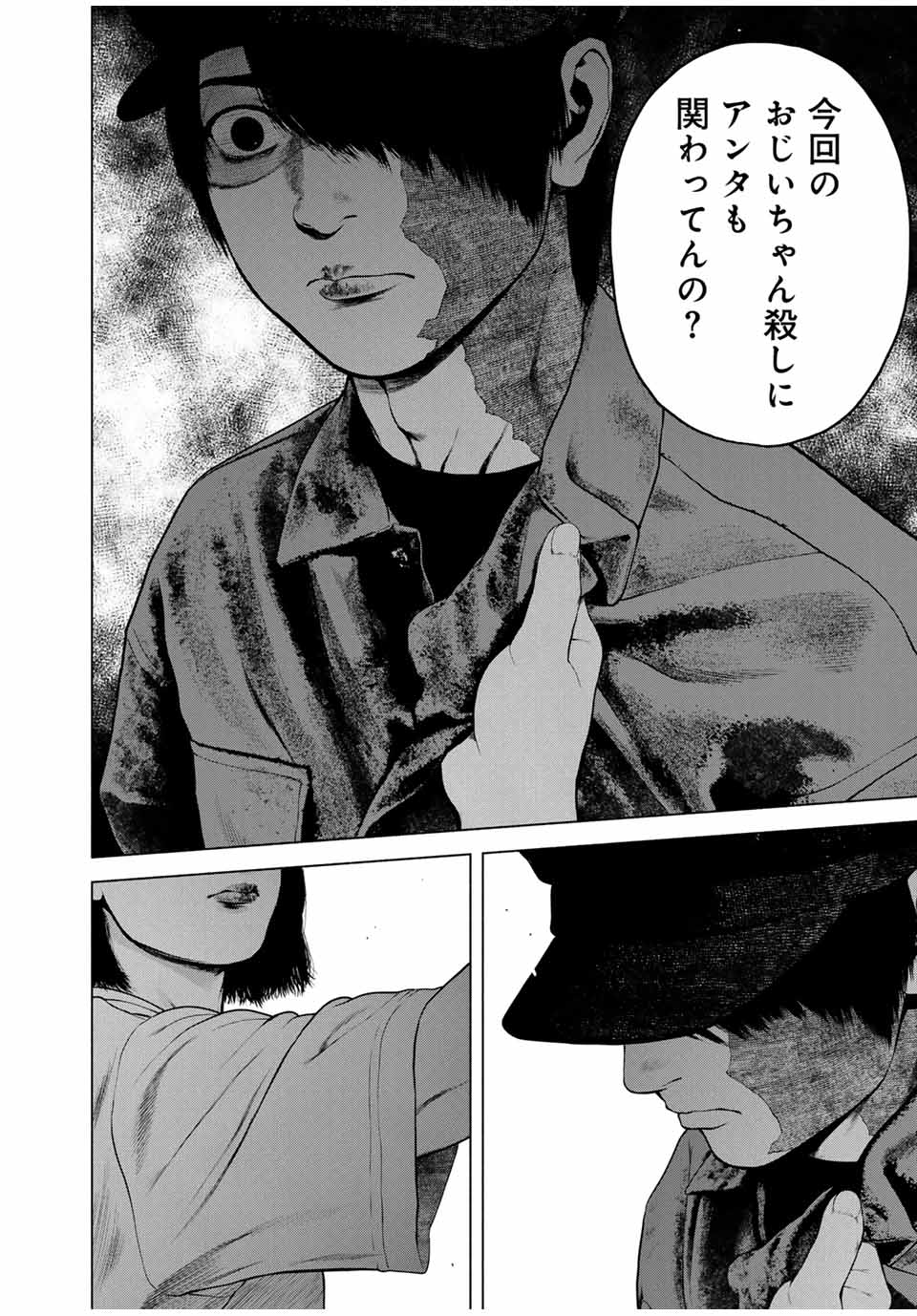 Read FURITSUMORE KODOKU NA SHI YO Chapter 47.1 [High Quality / Full] - Page 12 - nicomanga.net