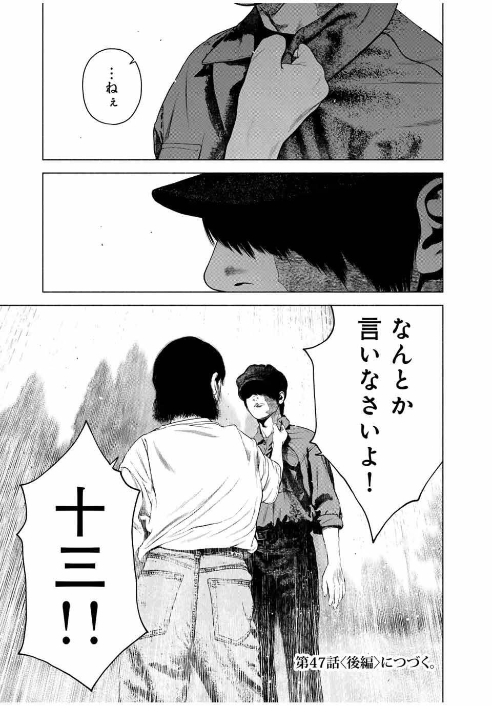 Read FURITSUMORE KODOKU NA SHI YO Chapter 47.1 [High Quality / Full] - Page 13 - nicomanga.net