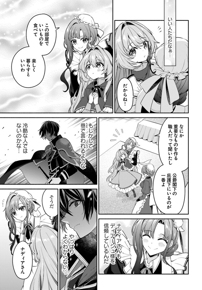 KUSURI DE OSANAKU NATTA OKAGE DE REIKOKU KOUSHAKU-SAMA NI HIROWAREMASHITA - SUTERARE SEIJO WA RENKINJUTSUSHI NI MODORIMASU Chap 5.2 - Pic 3