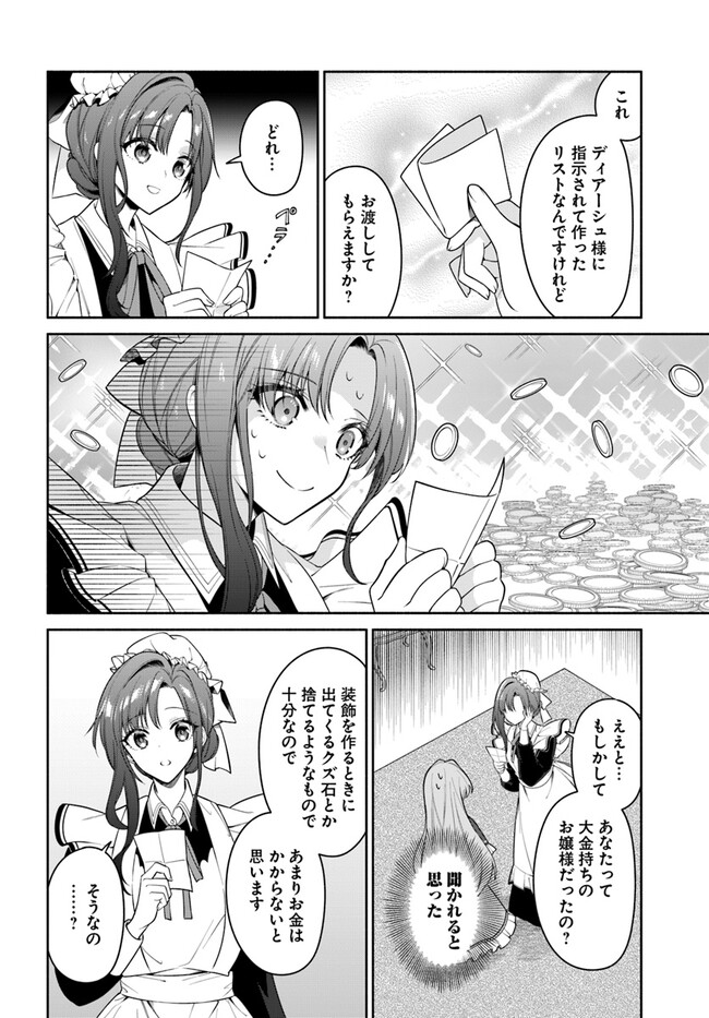 KUSURI DE OSANAKU NATTA OKAGE DE REIKOKU KOUSHAKU-SAMA NI HIROWAREMASHITA - SUTERARE SEIJO WA RENKINJUTSUSHI NI MODORIMASU Chap 5.2 - Pic 4
