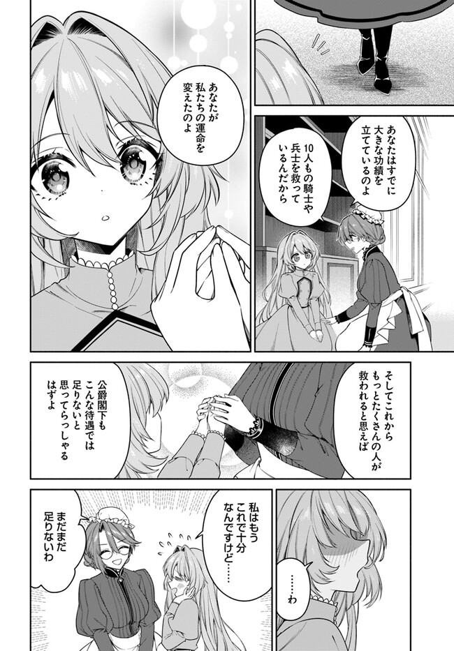 KUSURI DE OSANAKU NATTA OKAGE DE REIKOKU KOUSHAKU-SAMA NI HIROWAREMASHITA - SUTERARE SEIJO WA RENKINJUTSUSHI NI MODORIMASU Chap 5.2 - Pic 6