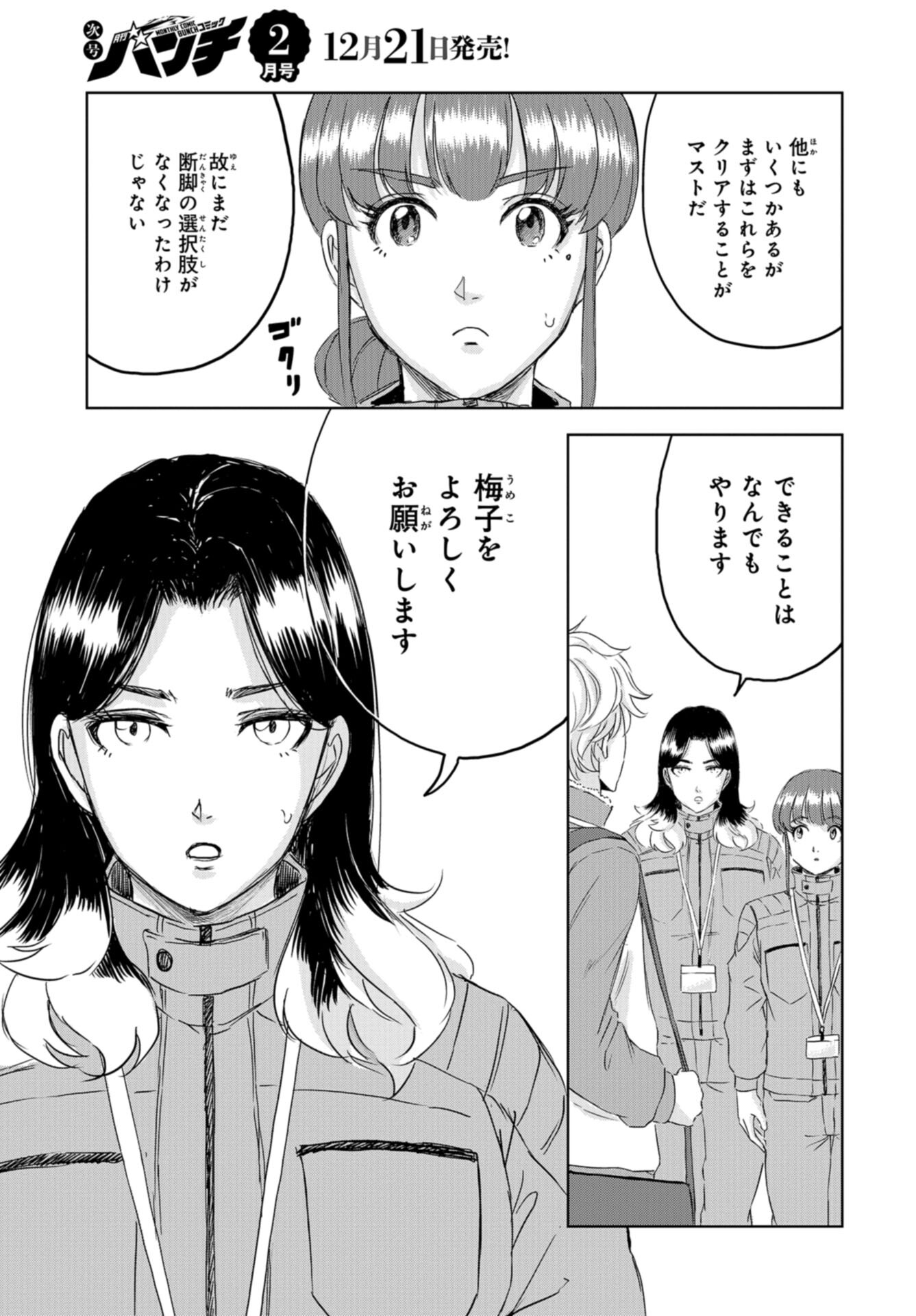 Dinosaurs Sanctuary Chap 28 - Pic 13