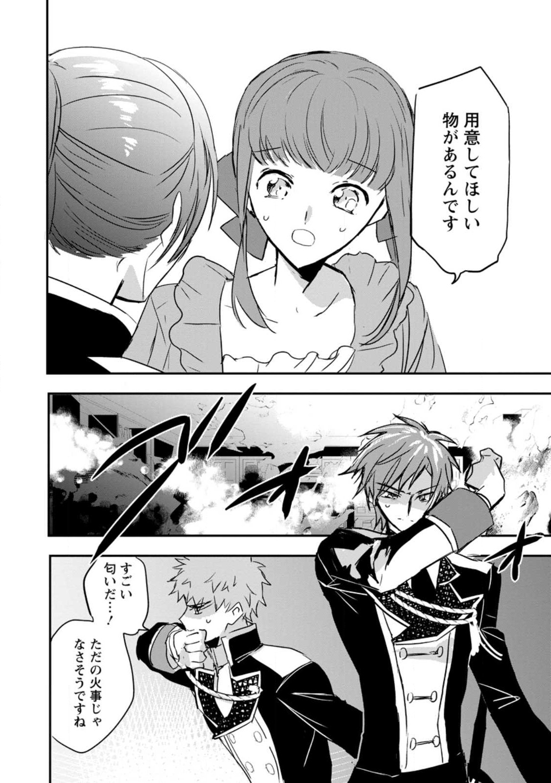 Read "OMAE GA KAWARI NI SHINE" TO IWARETA WATASHI. IMOUTO NO MIGAWARI NI REIKOKU NA HENKYOU HAKU NO MOTO E TOTSUGI, SHIAWASE O TE NI IRERU Chapter 4.1 [High Quality / Full] - Page 5 - nicomanga.net