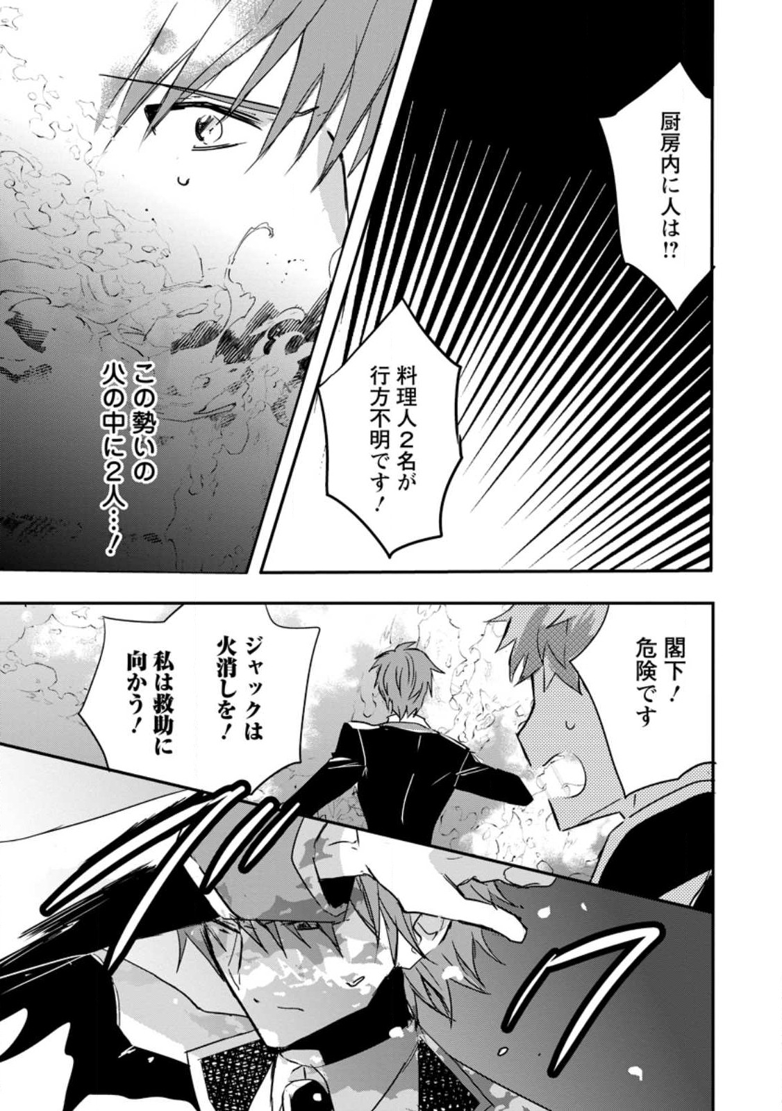 Read "OMAE GA KAWARI NI SHINE" TO IWARETA WATASHI. IMOUTO NO MIGAWARI NI REIKOKU NA HENKYOU HAKU NO MOTO E TOTSUGI, SHIAWASE O TE NI IRERU Chapter 4.1 [High Quality / Full] - Page 6 - nicomanga.net