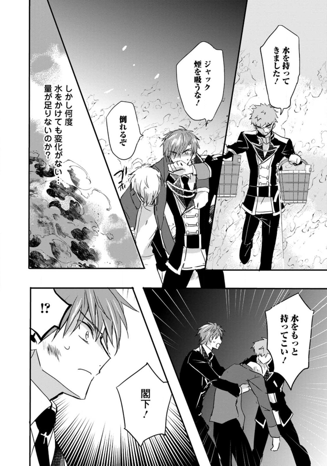 Read "OMAE GA KAWARI NI SHINE" TO IWARETA WATASHI. IMOUTO NO MIGAWARI NI REIKOKU NA HENKYOU HAKU NO MOTO E TOTSUGI, SHIAWASE O TE NI IRERU Chapter 4.1 [High Quality / Full] - Page 7 - nicomanga.net
