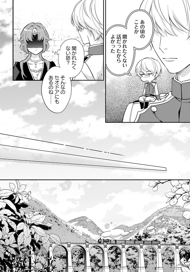 KOKORO GA YOMERU OUJO WA KONYAKUSHA NO DEKIAI NI KIZUKANA Chapter 3.3 page 5 - nihonkuni.com