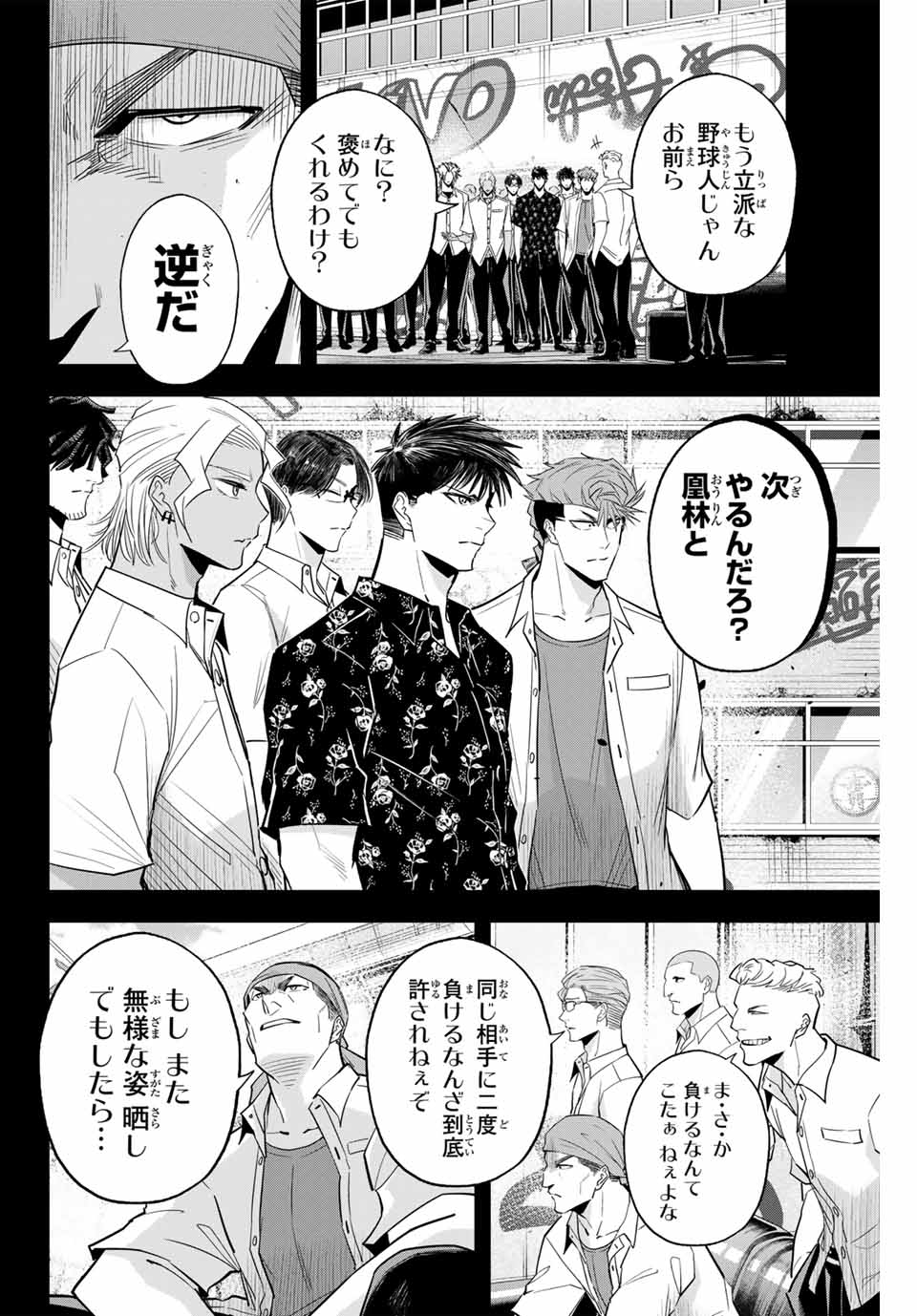 Read IRREGULARS Chapter 103 [High Quality / Full] - Page 2 - nicomanga.com
